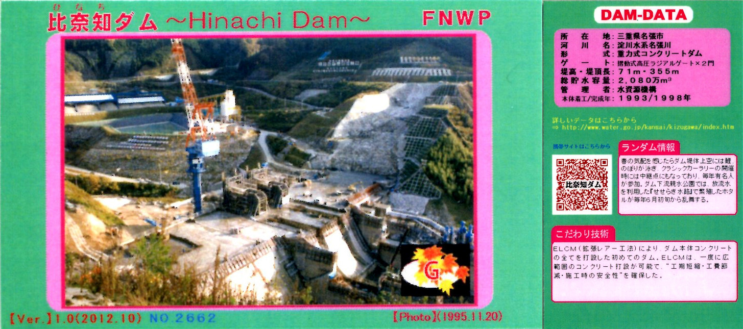 木津川ダム巡り 続き Yuuさんの茶臼山 奈良県 三重県 の活動日記 Yamap ヤマップ