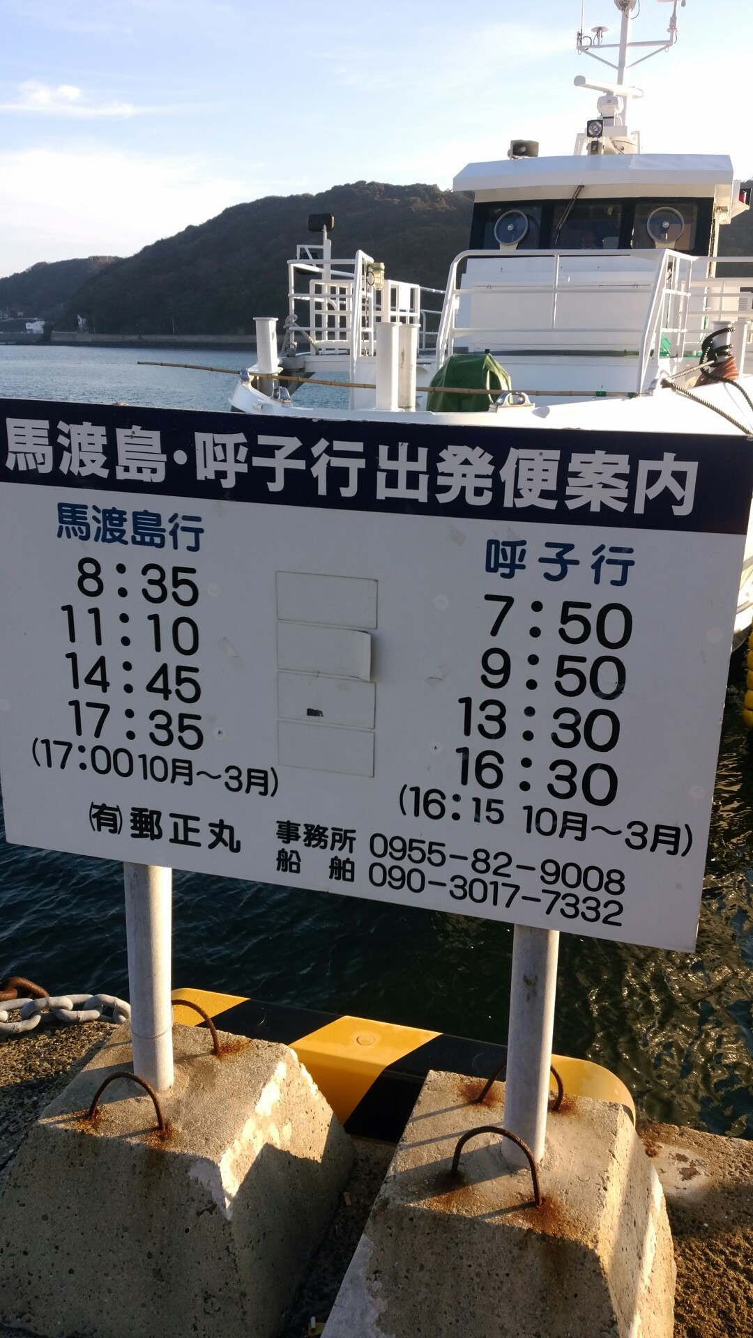 馬渡島 番所の辻 アトレー改めさんの九州オルレ 唐津コースの活動日記 Yamap ヤマップ