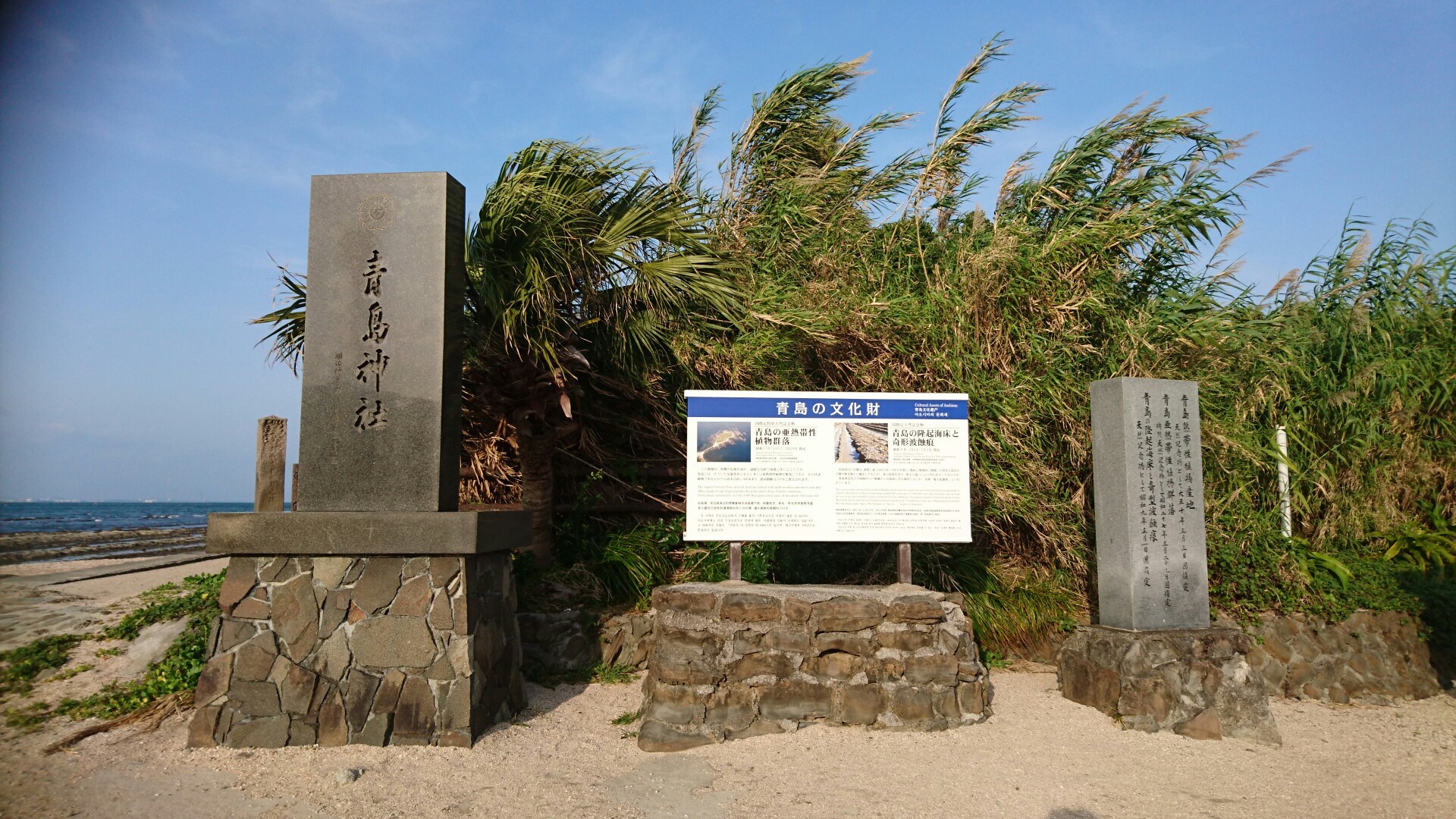 日南海岸国定公園 青島 Scotishdragonさんの双石山 花切山 岩壺山の活動データ Yamap ヤマップ