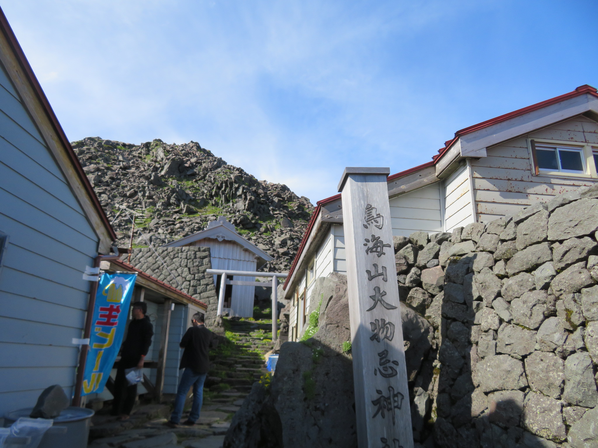 はじめての鳥海山 山頂御室小屋泊 19 07 13 14 Manoさんの鳥海山 七高山 笙ヶ岳の活動データ Yamap ヤマップ
