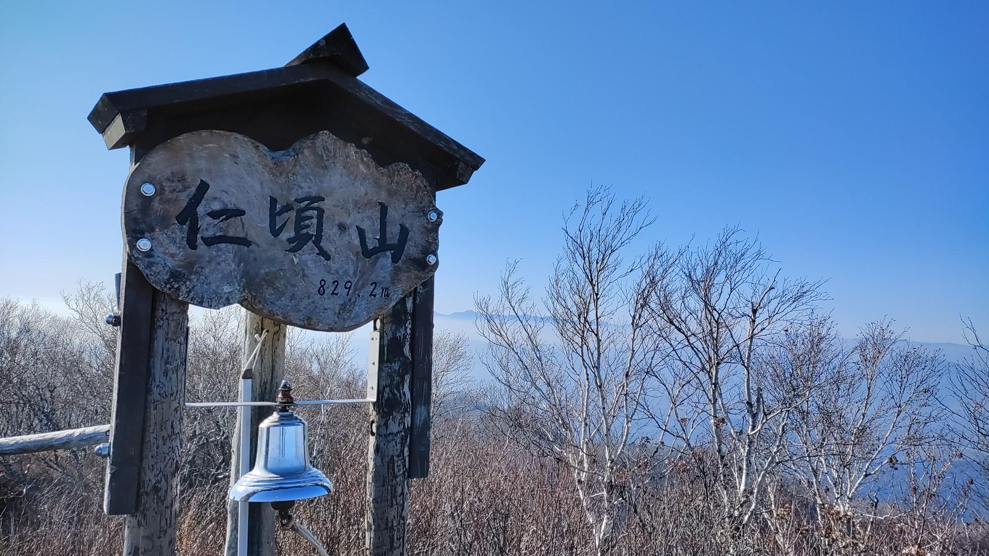 仁頃山 / こーへーさんの仁頃山の活動データ YAMAP / ヤマップ