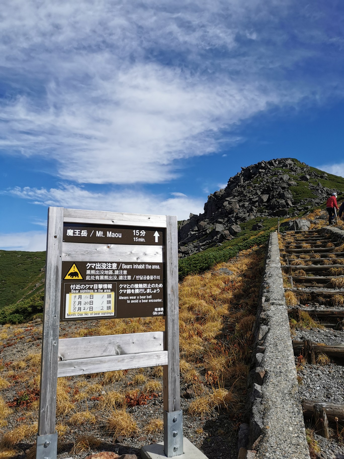 魔王岳 まりすけさんの乗鞍岳の活動データ Yamap ヤマップ