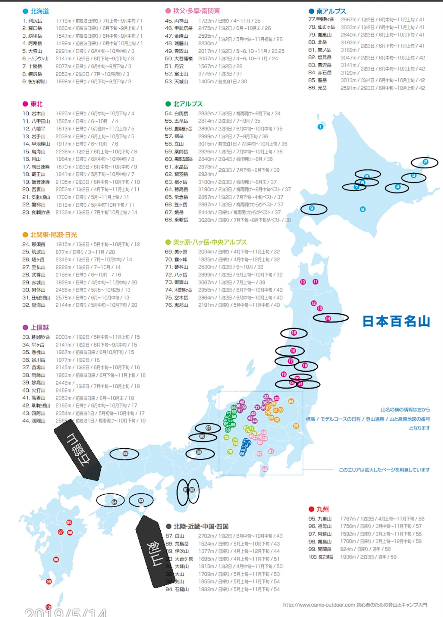 剣山 百名山 78 Kkmさんの剣山 徳島県 の活動日記 Yamap ヤマップ