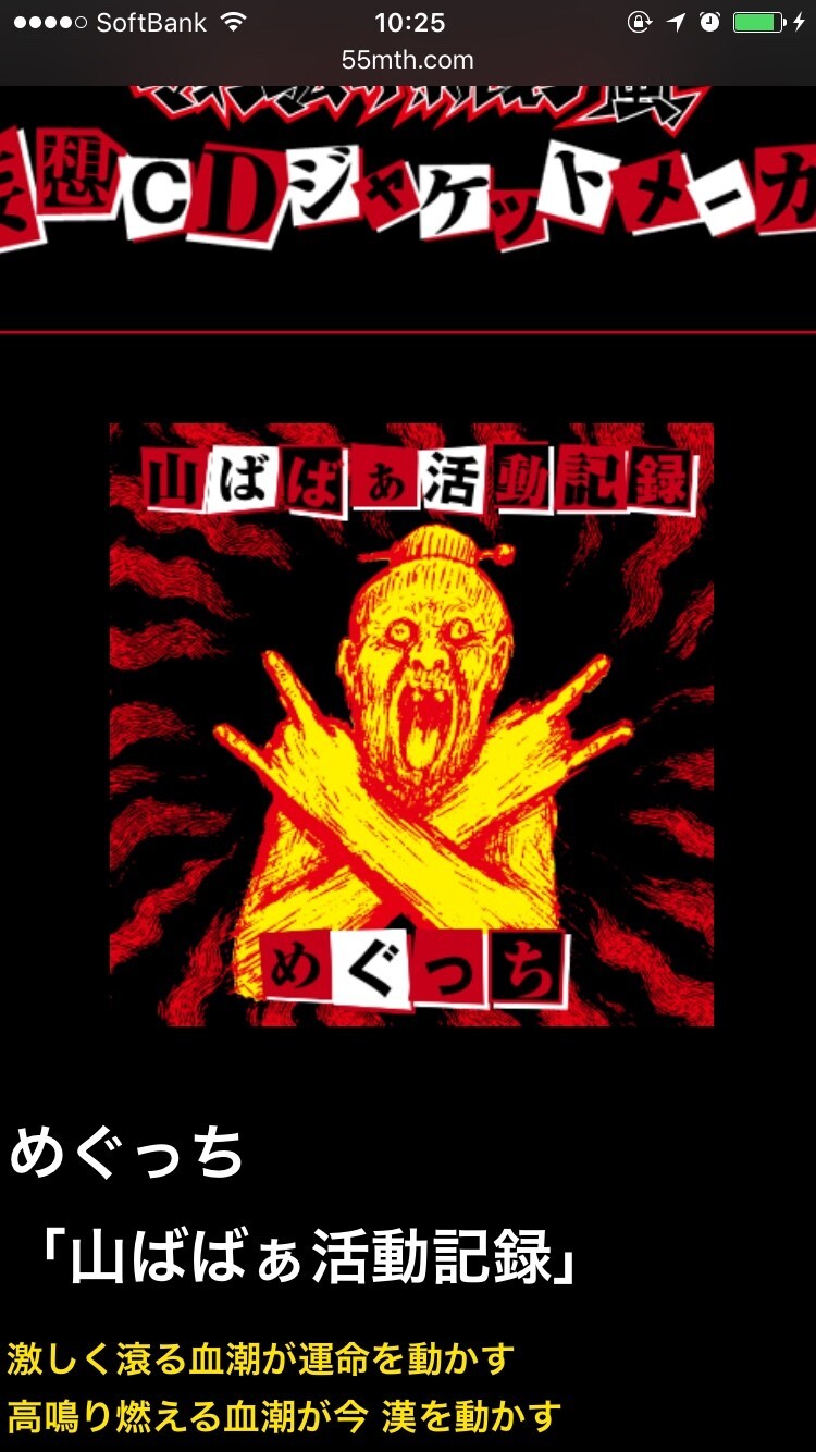 めぐっちのページ Yamap ヤマップ