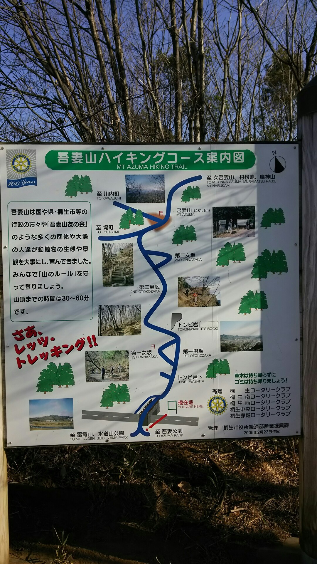 吾妻山 桐生市 ファンタズマさんの鳴神山 吾妻山の活動データ Yamap ヤマップ