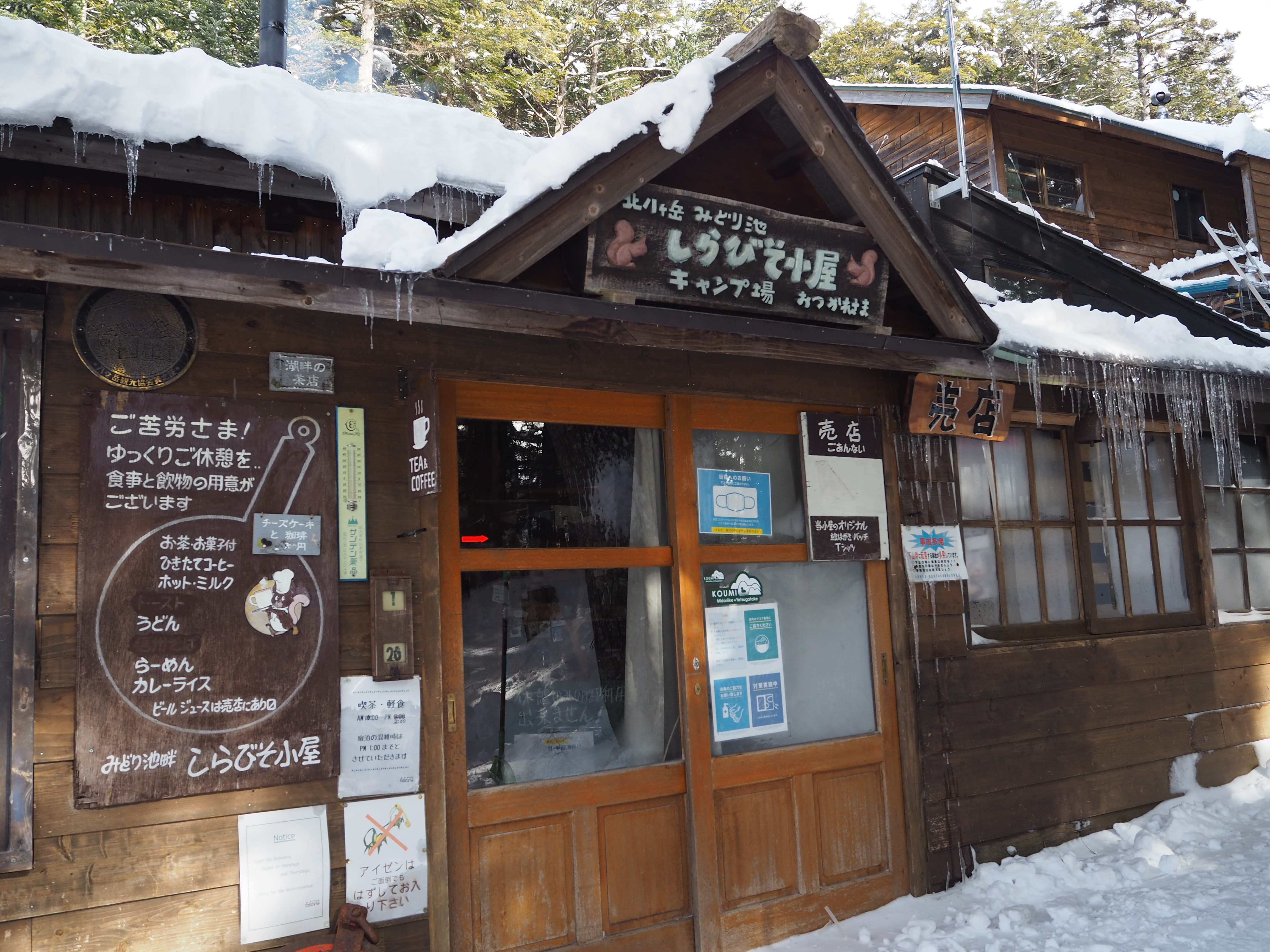 東天狗岳 しらびそ小屋から中山峠経由 北八ヶ岳 日本二百名山 たかさんの八ヶ岳 赤岳 硫黄岳 天狗岳 の活動データ Yamap ヤマップ