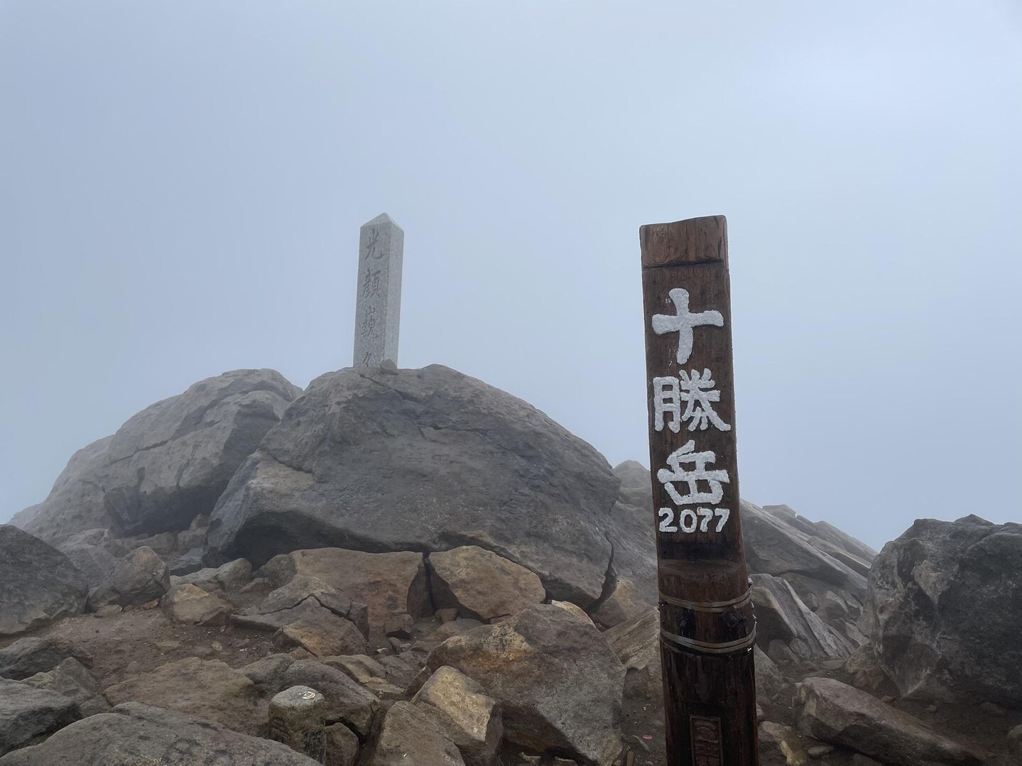 雨、爆風の十勝岳☔️🌬 / せりぽむさんの十勝岳・富良野岳・美瑛岳の活動データ | YAMAP / ヤマップ
