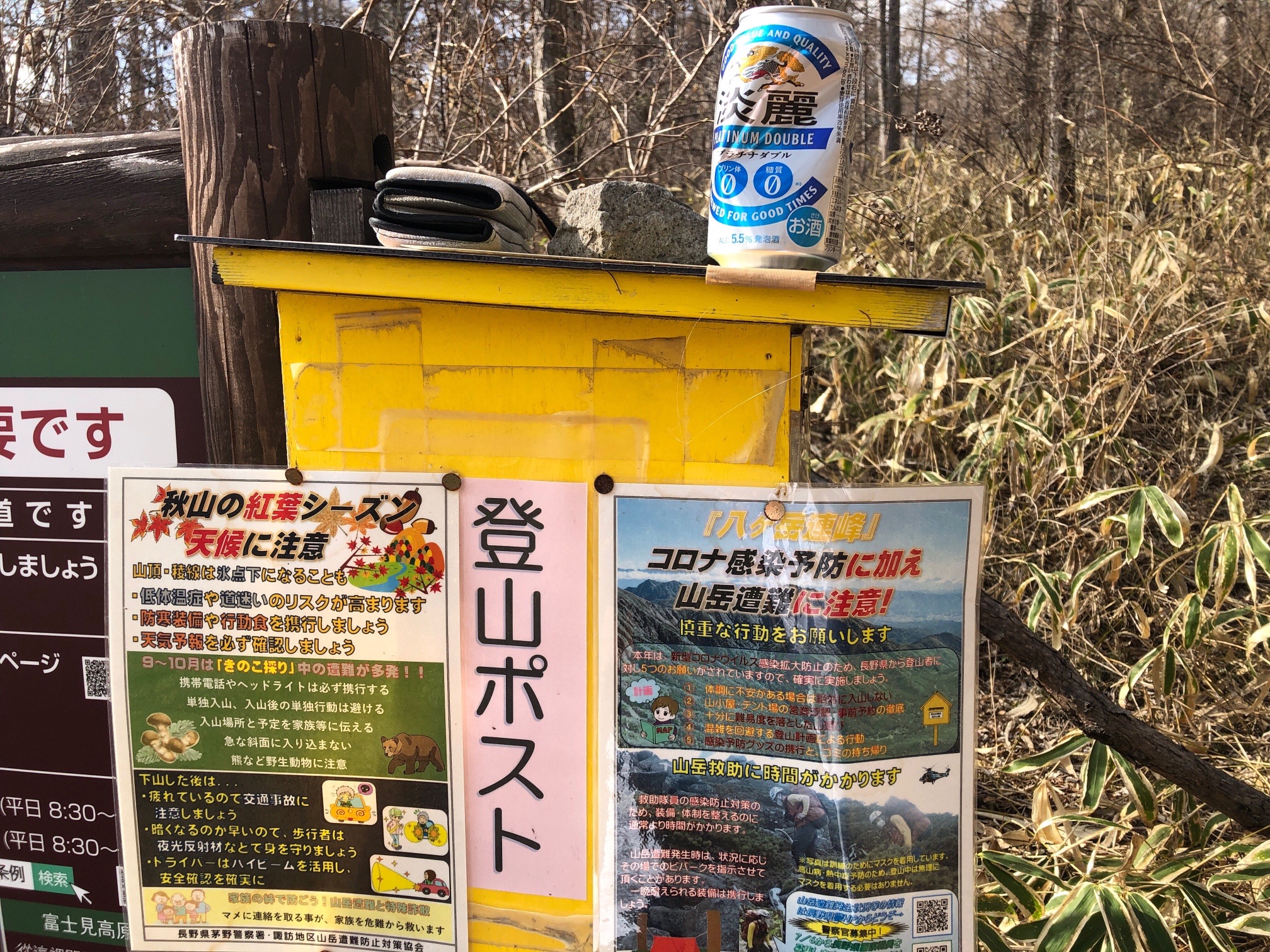 途中、空き缶を拾った。投げ捨て、？ 落としたとは思いますが、私が拾ってきました。持ち帰りましたよ。