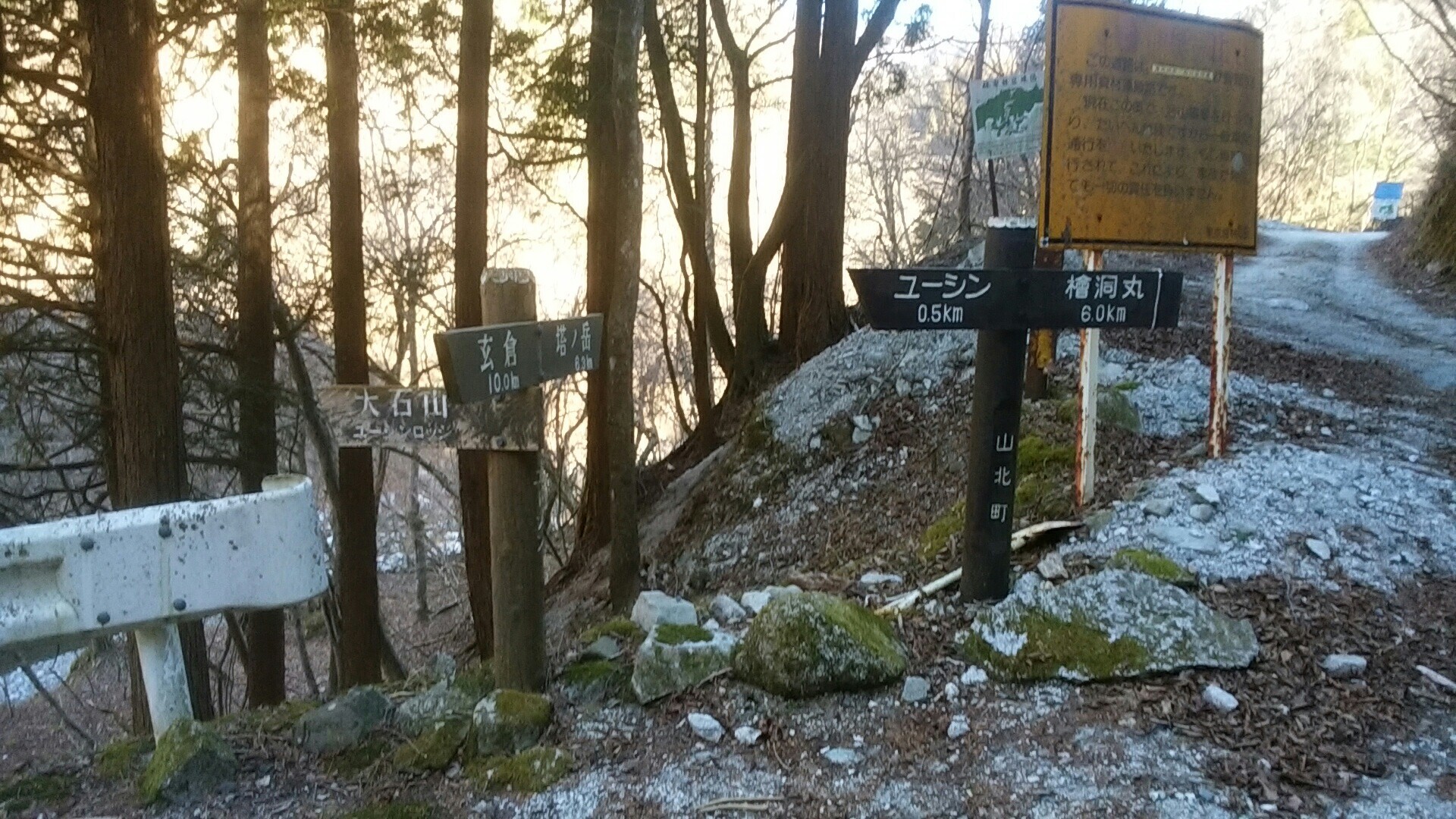 ユーシン渓谷から大石山を歩く すかいさんの高松山 大野山の活動日記 Yamap ヤマップ