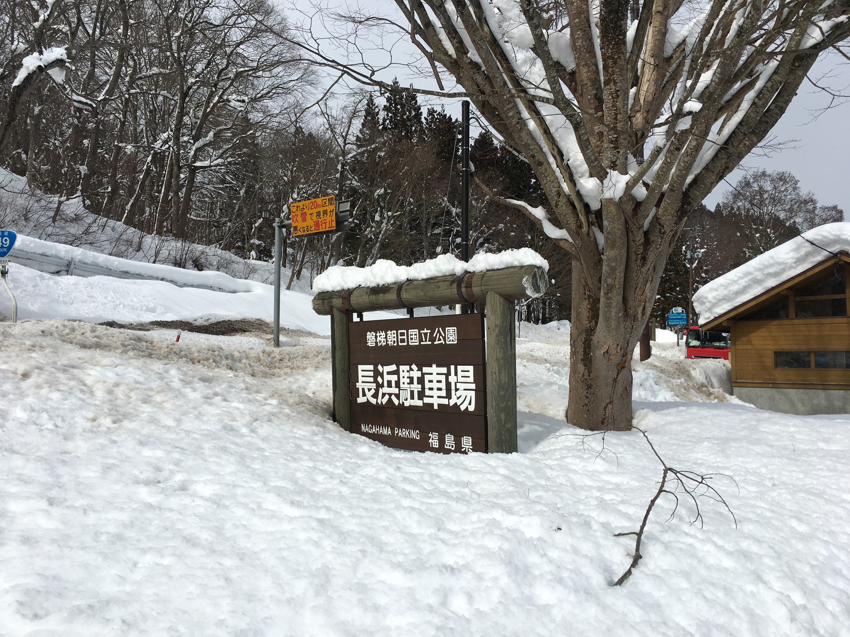 道の駅 猪苗代 猪苗代湖 長浜公園駐車場 うりやまさんの会津若松市の活動日記 Yamap ヤマップ