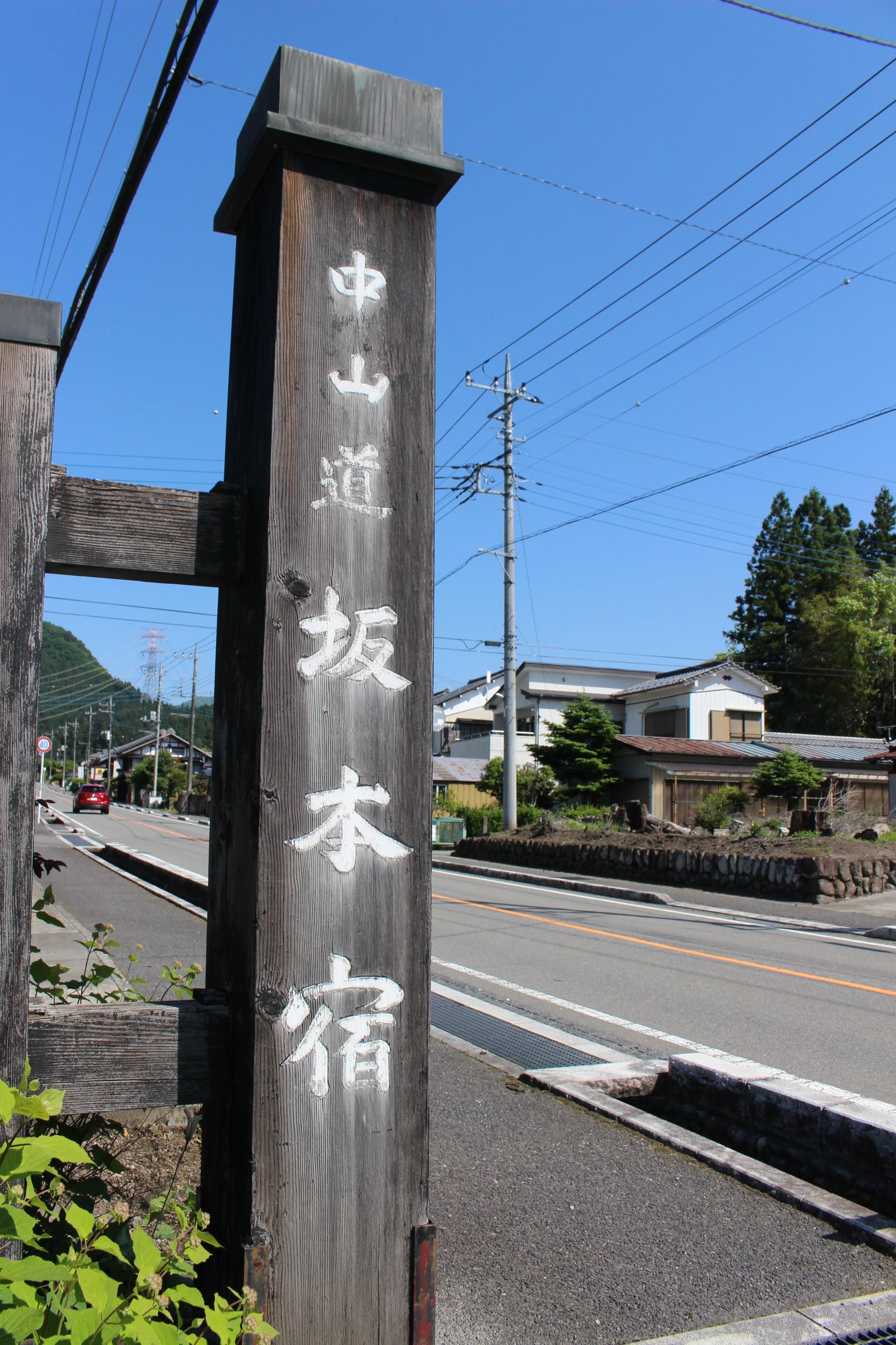 152 中山道（坂本宿・軽井沢宿）20220529 / お散歩おばさんさんの中山道（松井田宿・坂本宿・軽井沢宿）の活動データ
