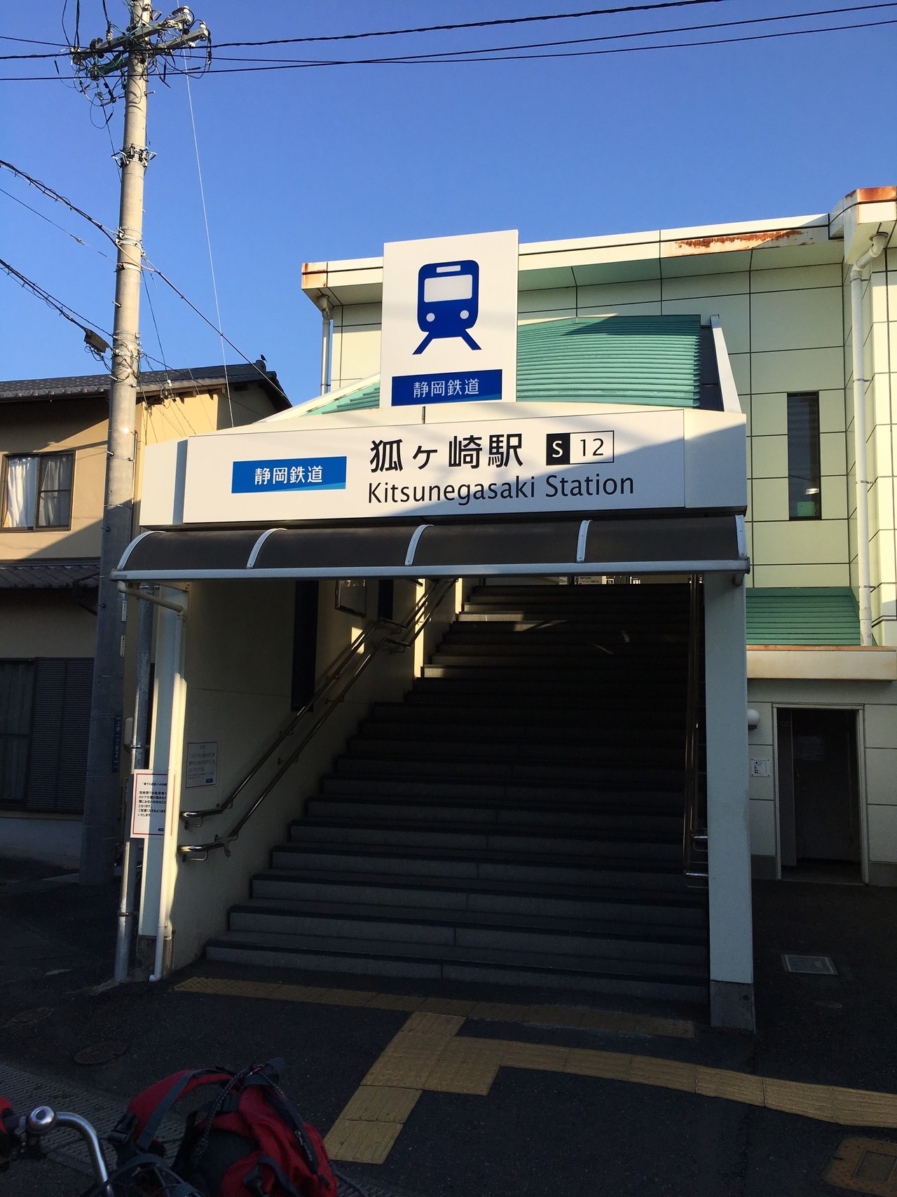 日本平ハイキング 狐ヶ崎駅から往復 タケちゃんさんの日本平の活動データ Yamap ヤマップ