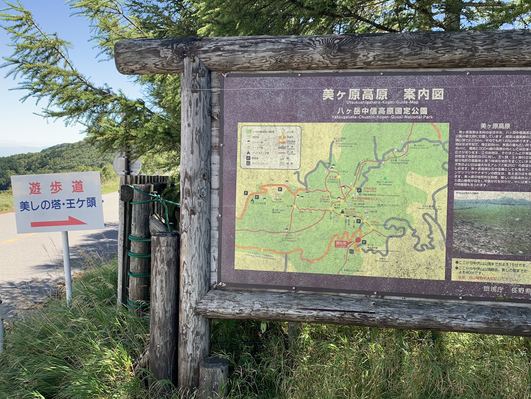 美ヶ原 19 09 14 たけしさんの美ヶ原の活動日記 Yamap ヤマップ