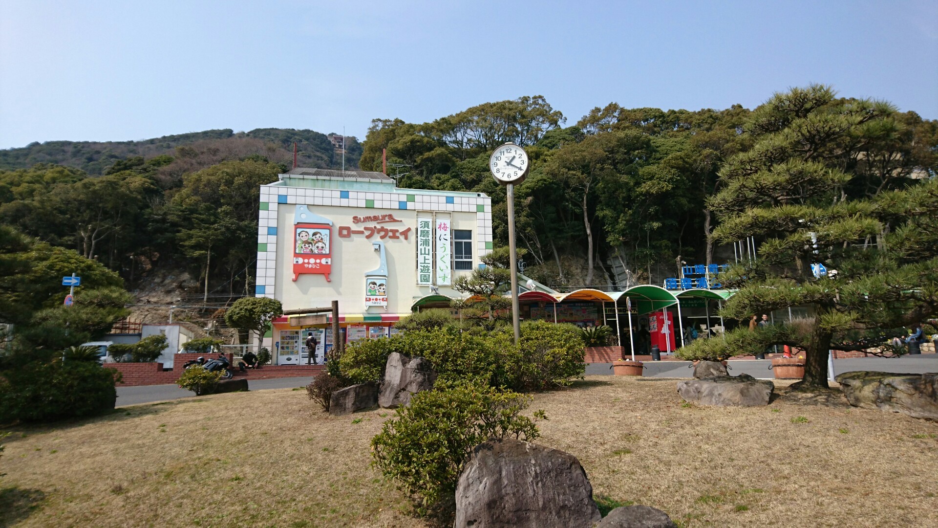 須磨浦山上遊園 子連れハイク ウォーク Kuma さんの六甲山 長峰山 摩耶山の活動日記 Yamap ヤマップ