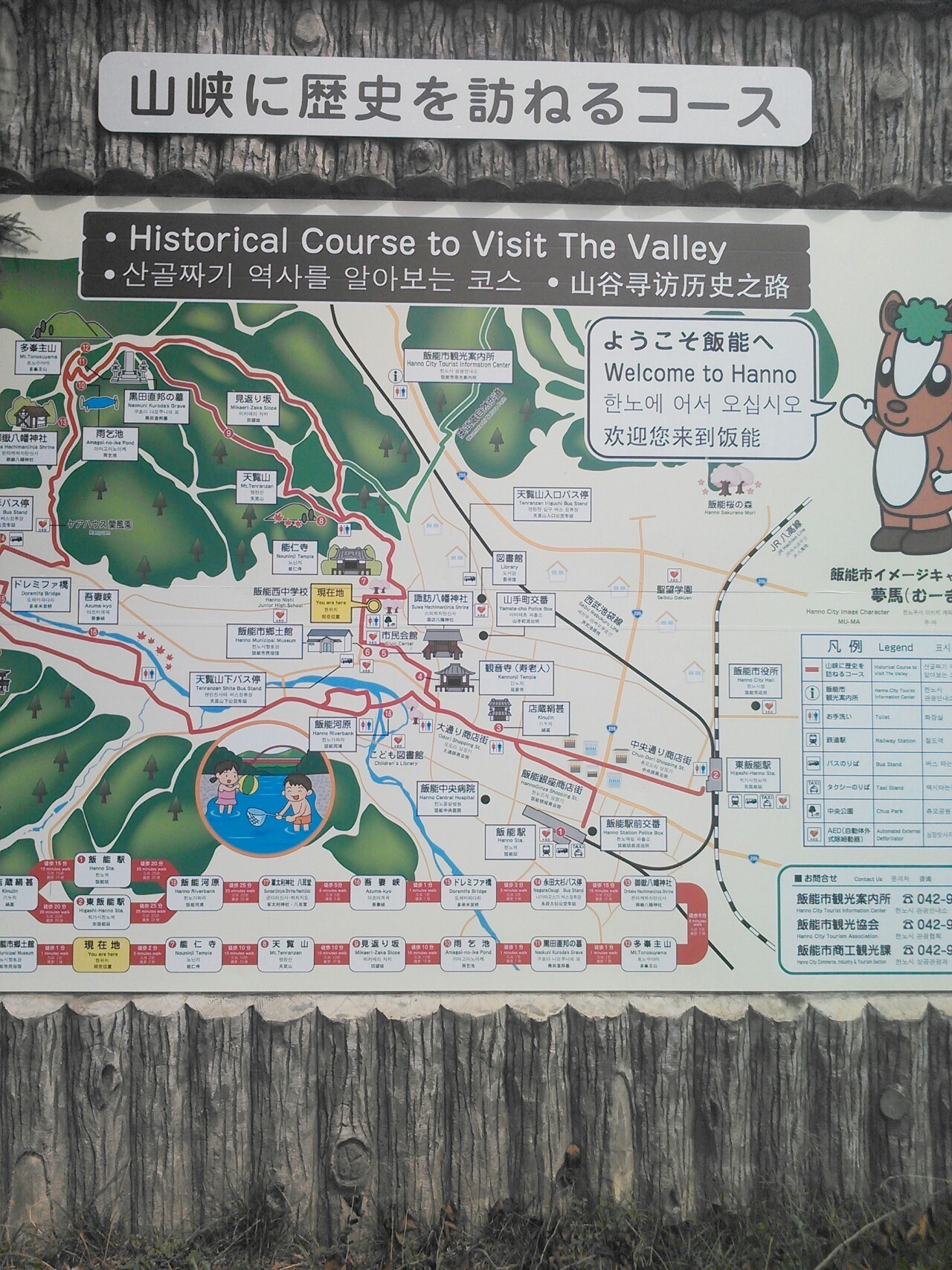 2歳の娘と天覧山へ Kooさんの日和田山 物見山の活動データ Yamap ヤマップ