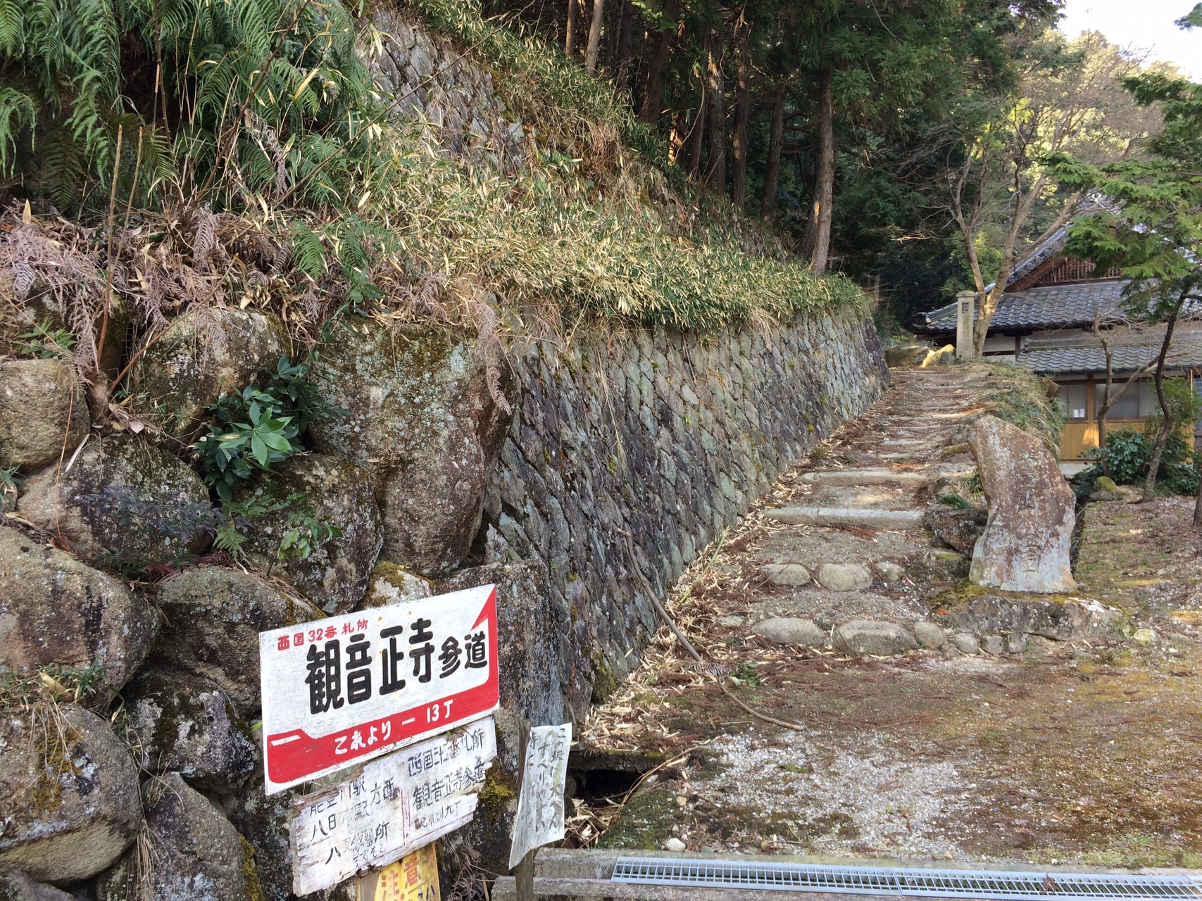 西国３３所 ３２番札所 観音正寺 二巡目は裏参道から Koyanagi117さんの繖山 観音寺山 の活動データ Yamap ヤマップ