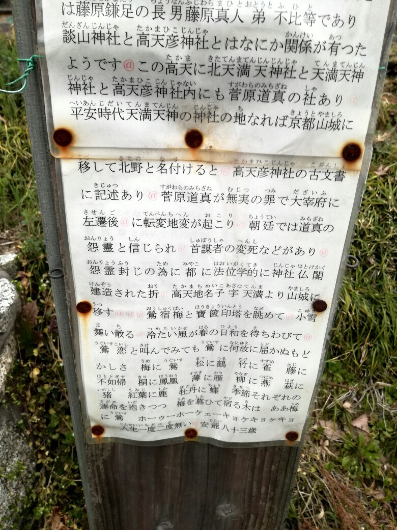 初の高天原 たかまがはら 奈良県御所市 奈良側 北宇智 からの金剛山登山途中uターン のち予定変更 Eitokiさんの金剛山 二上山 大和葛城山の活動日記 Yamap ヤマップ