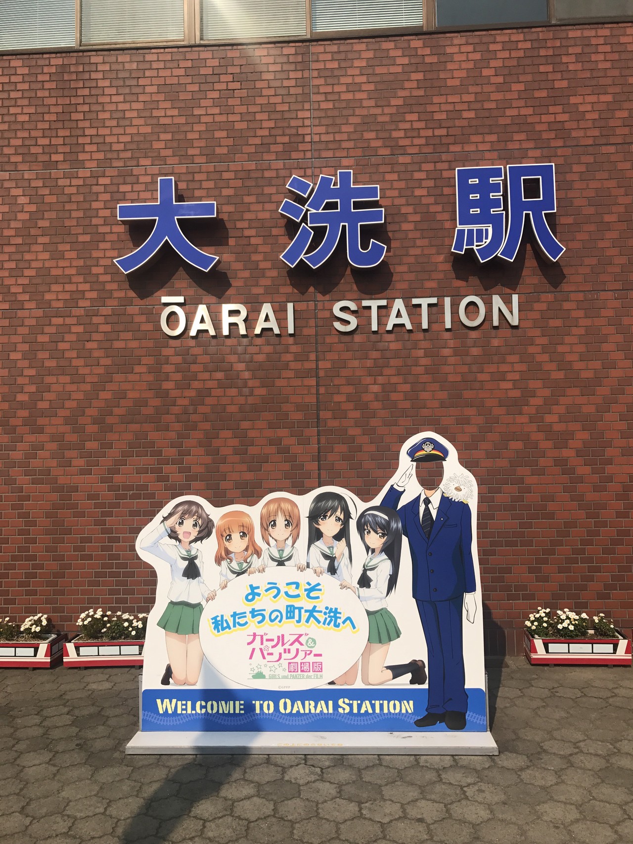海楽フェスタ 茨城は大洗に吶喊 社長aさんの水戸市の活動日記 Yamap ヤマップ