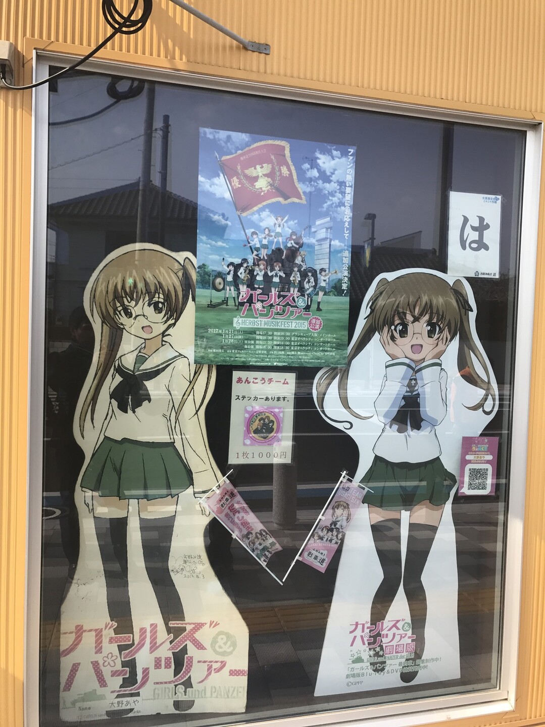 海楽フェスタ 茨城は大洗に吶喊 水戸市の写真6枚目 街のそこらじゅうに中にアニメの登場キャラ Yamap ヤマップ