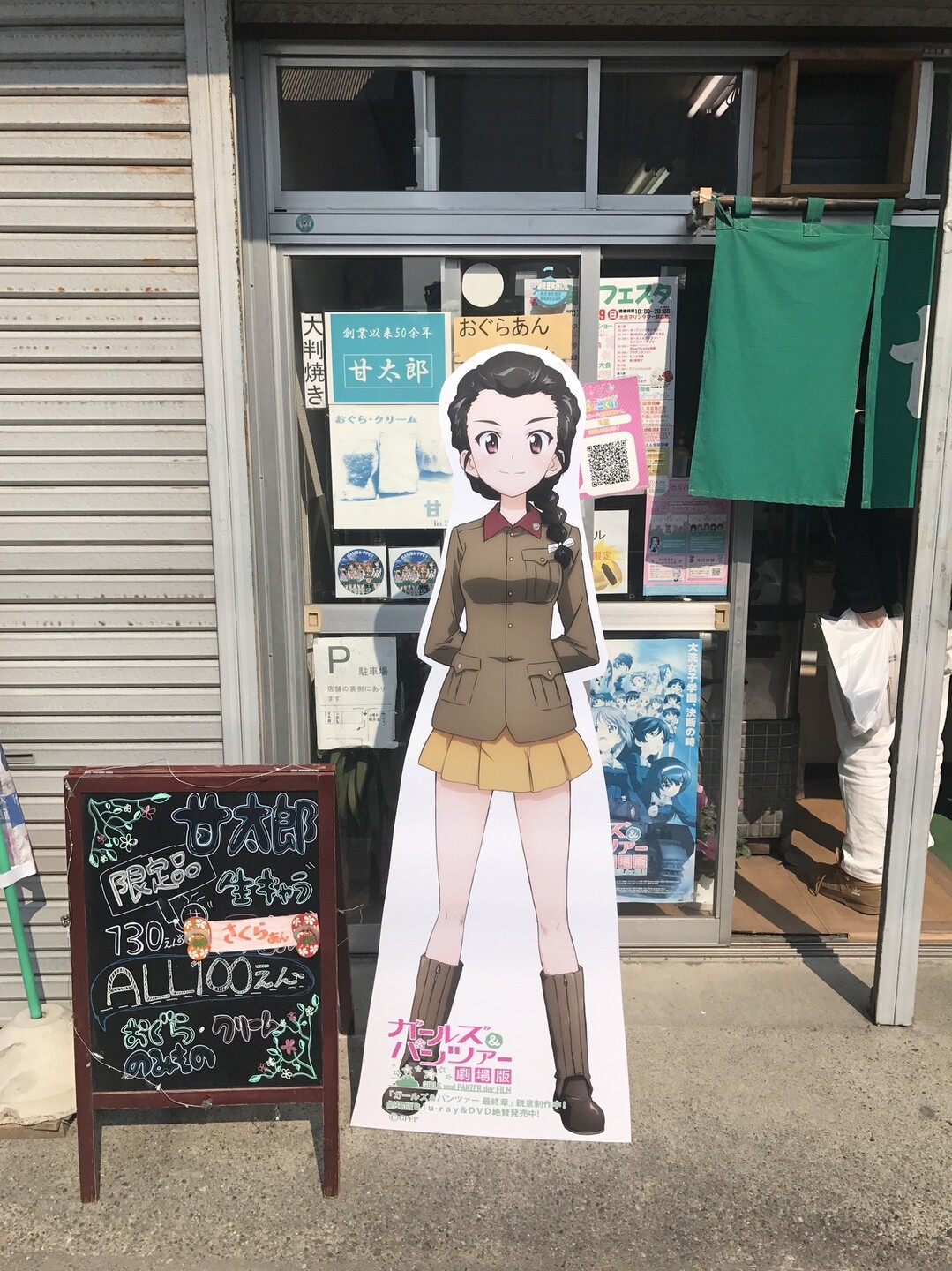 海楽フェスタ 茨城は大洗に吶喊 水戸市の写真17枚目 新キャラパネル 玉田 Yamap ヤマップ