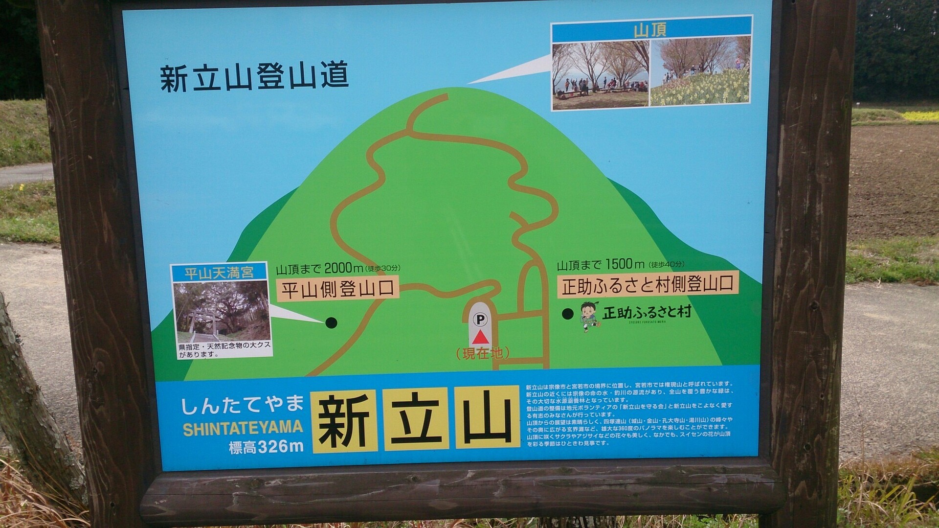権現山 新立山 宗像の正助村登山口から やっさんの湯川山 城山 孔大寺山の活動日記 Yamap ヤマップ