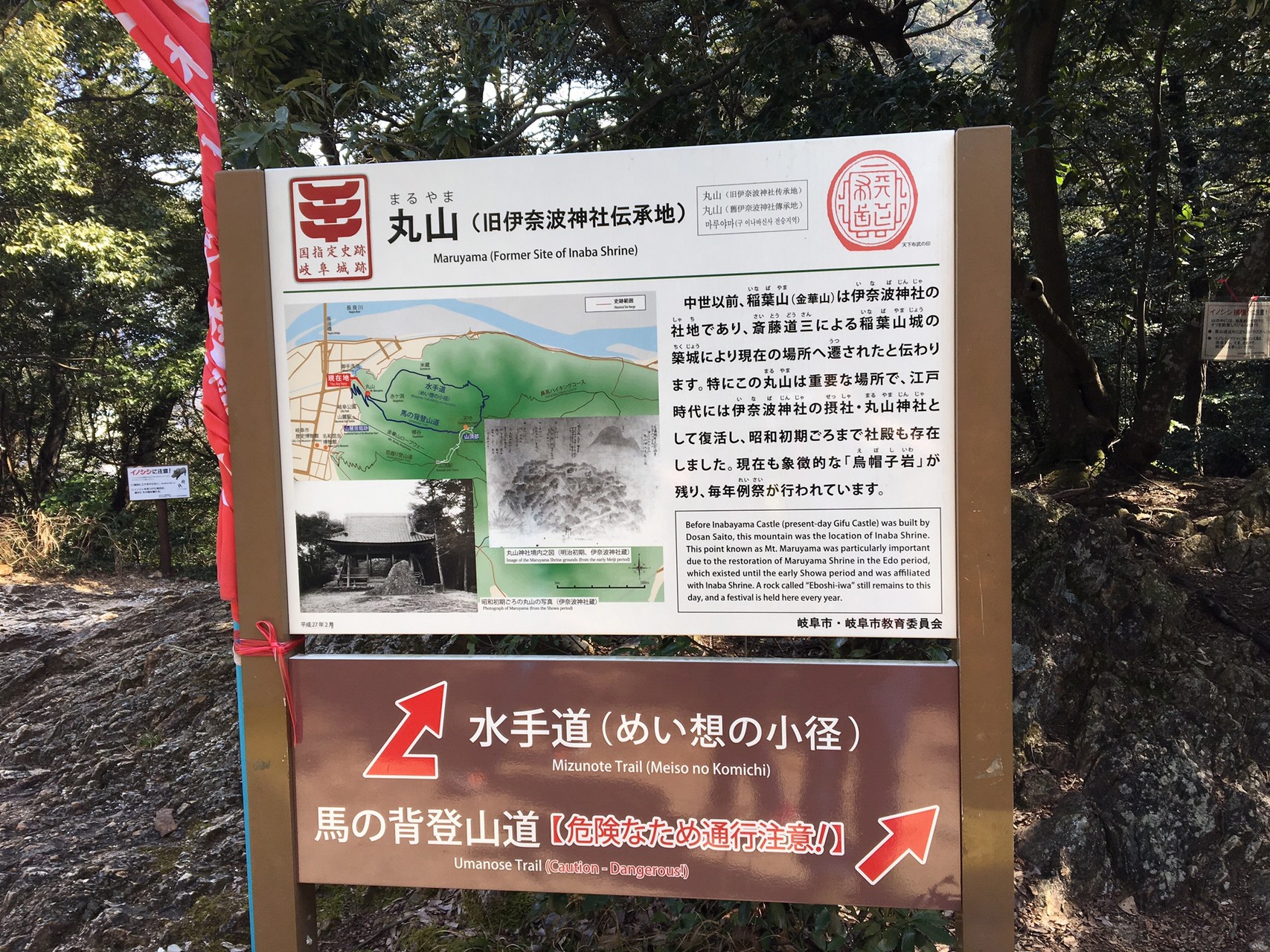 娘ちゃん 息子の嫁さん と金華山周回 山川遊さんの金華山 洞山 舟伏山の活動データ Yamap ヤマップ