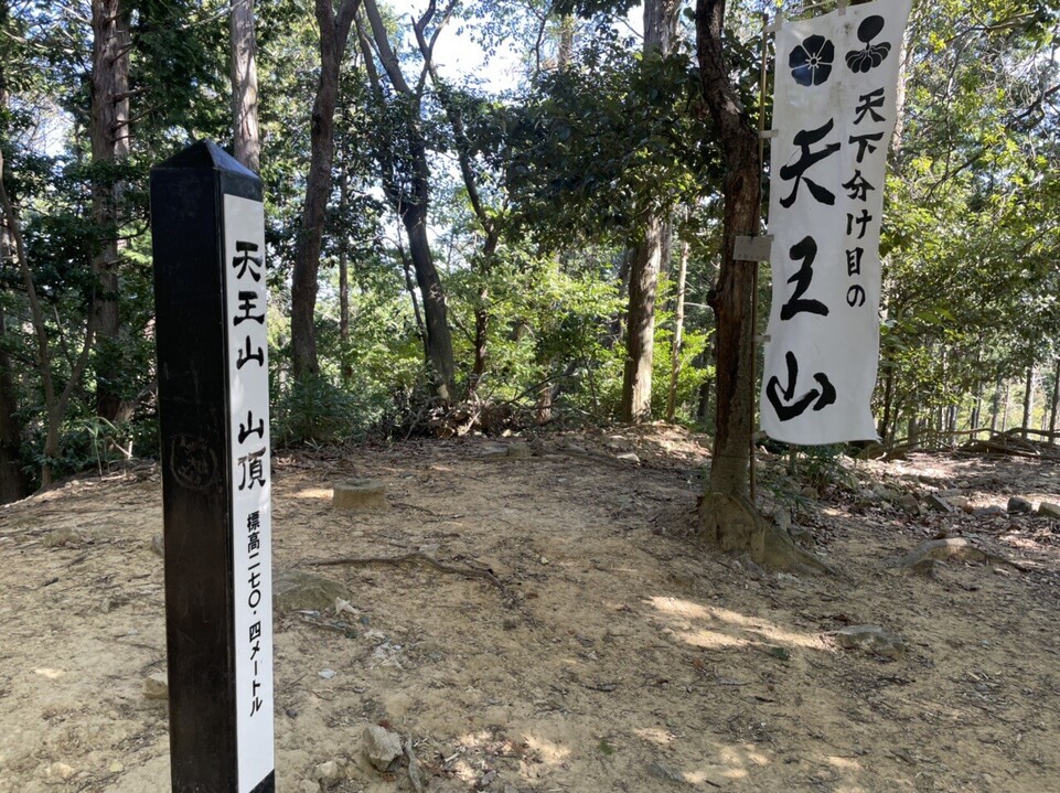 天王山（京都府）の最新登山情報 / 人気の登山ルート、写真、天気など | YAMAP / ヤマップ