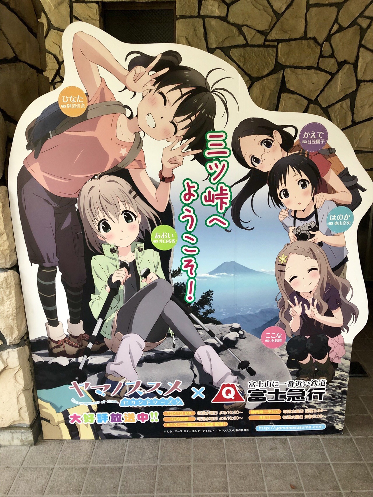 三ッ峠山 ヤマノススメ聖地巡礼 19 08 03 Helenaさんの三ッ峠山 本社ヶ丸 鶴ヶ鳥屋山の活動日記 Yamap ヤマップ