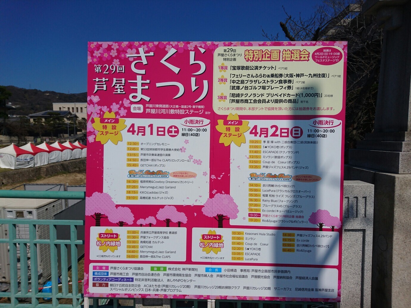 もう少し 桜開花 芦屋 芦屋さくらまつり 会下山遺跡 蛙岩 保久良梅林 岡本 青木 Yamap ヤマップ