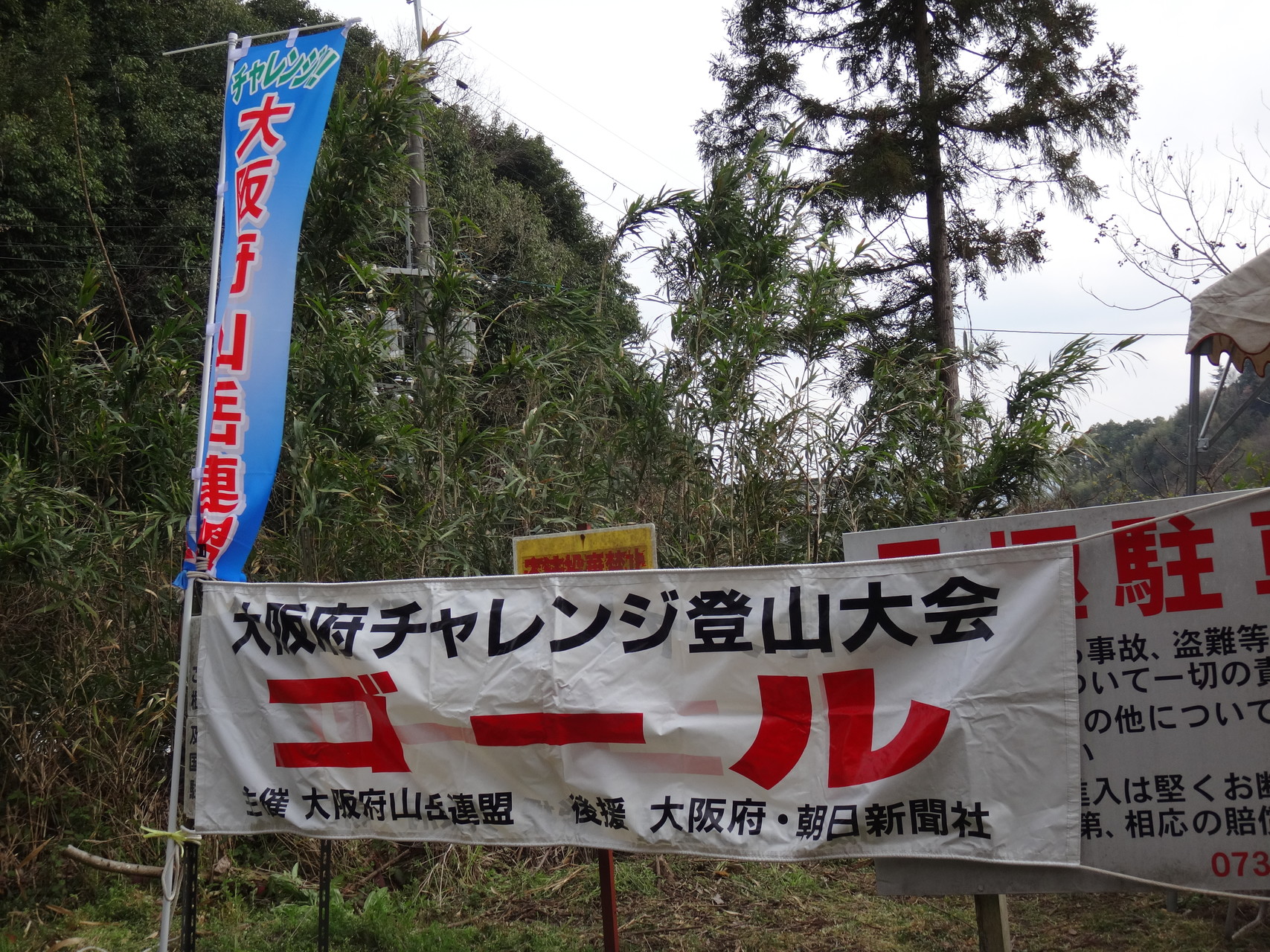 2017年4月9日のダイトレチャレンジ登山大会 モトノリさんの金剛山 二上山 大和葛城山の活動データ Yamap ヤマップ