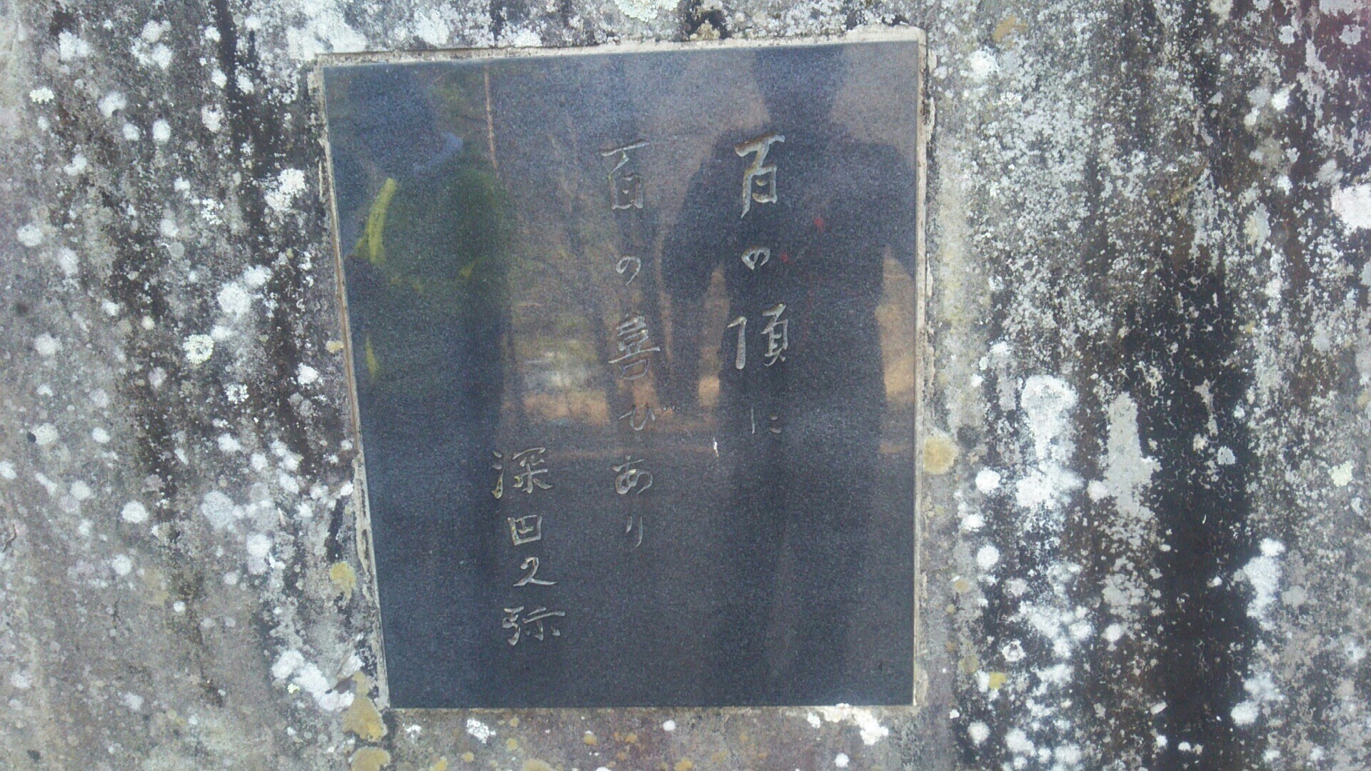17深田祭 ミンブルさんの茅ヶ岳 金ヶ岳 太刀岡山の活動日記 Yamap ヤマップ