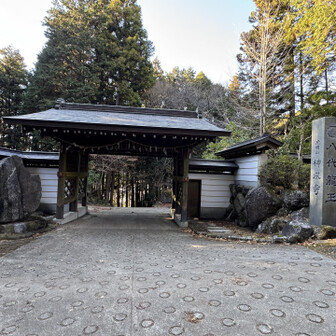 生駒山・神津嶽・大原山 山門出て🤳パシャリ