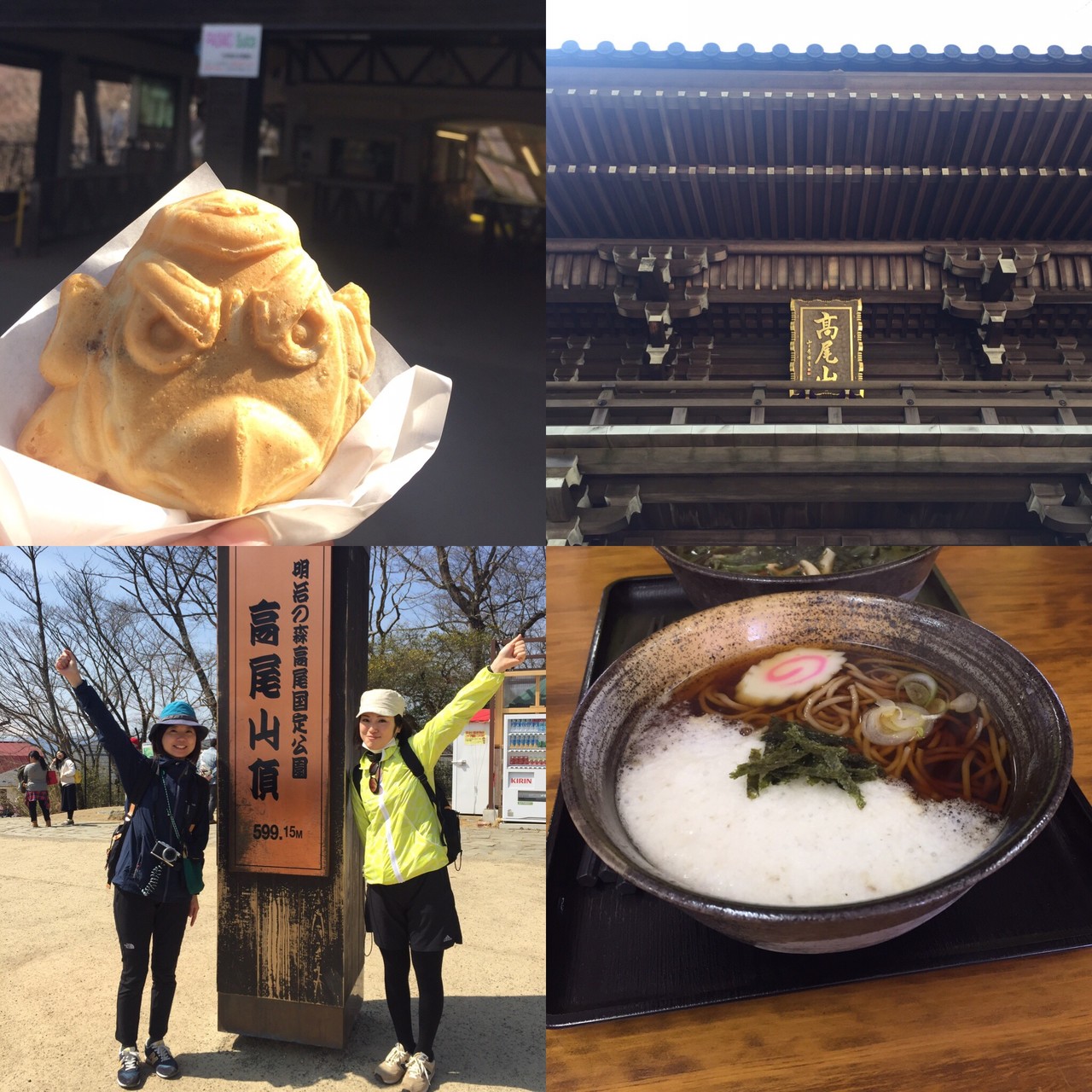 グルメな高尾山登山 Tommymarchさんの高尾山 陣馬山 景信山の活動データ Yamap ヤマップ