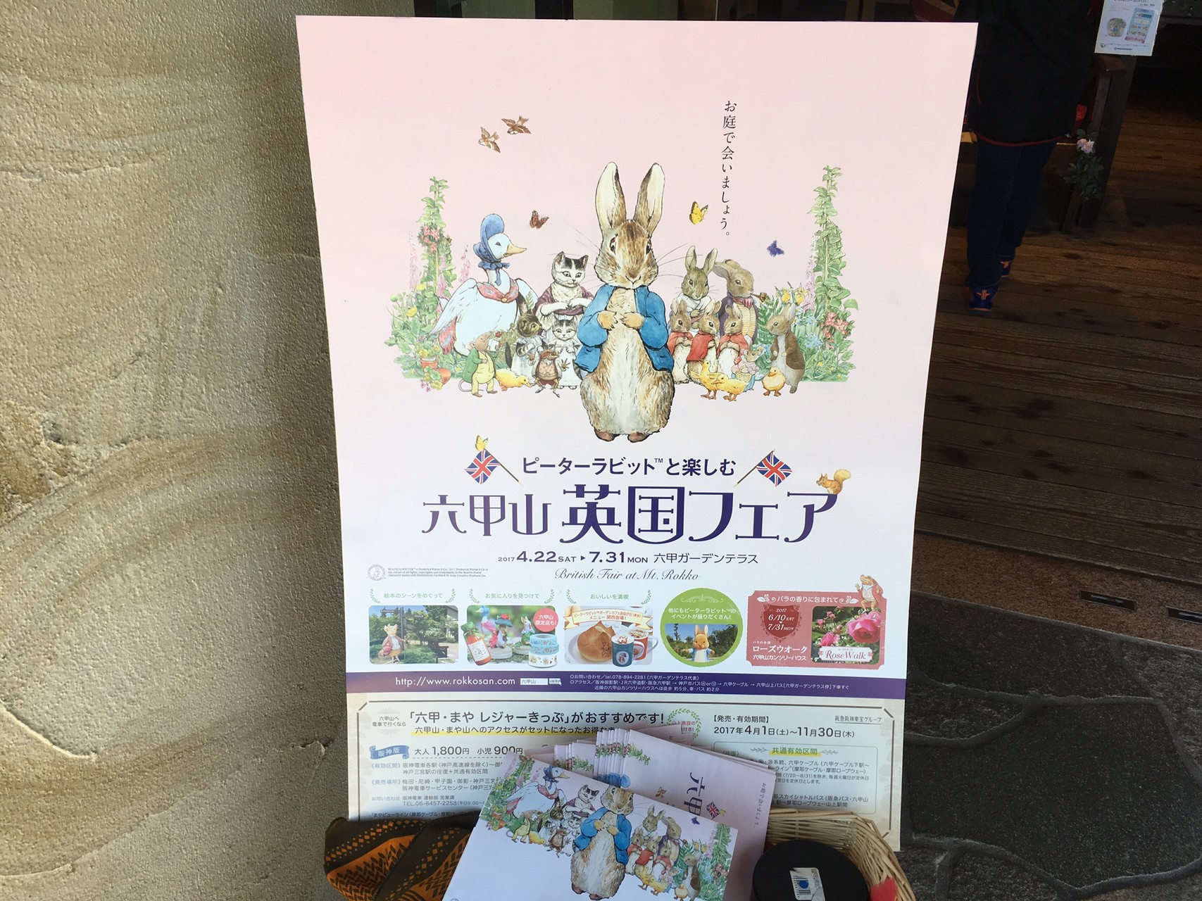 カンツリーハウスでフリマ B Mt Rokko Outdoor Session 今年も行きましたよ ぼっち登山マンさんの六甲山 長峰山 摩耶山の活動日記 Yamap ヤマップ