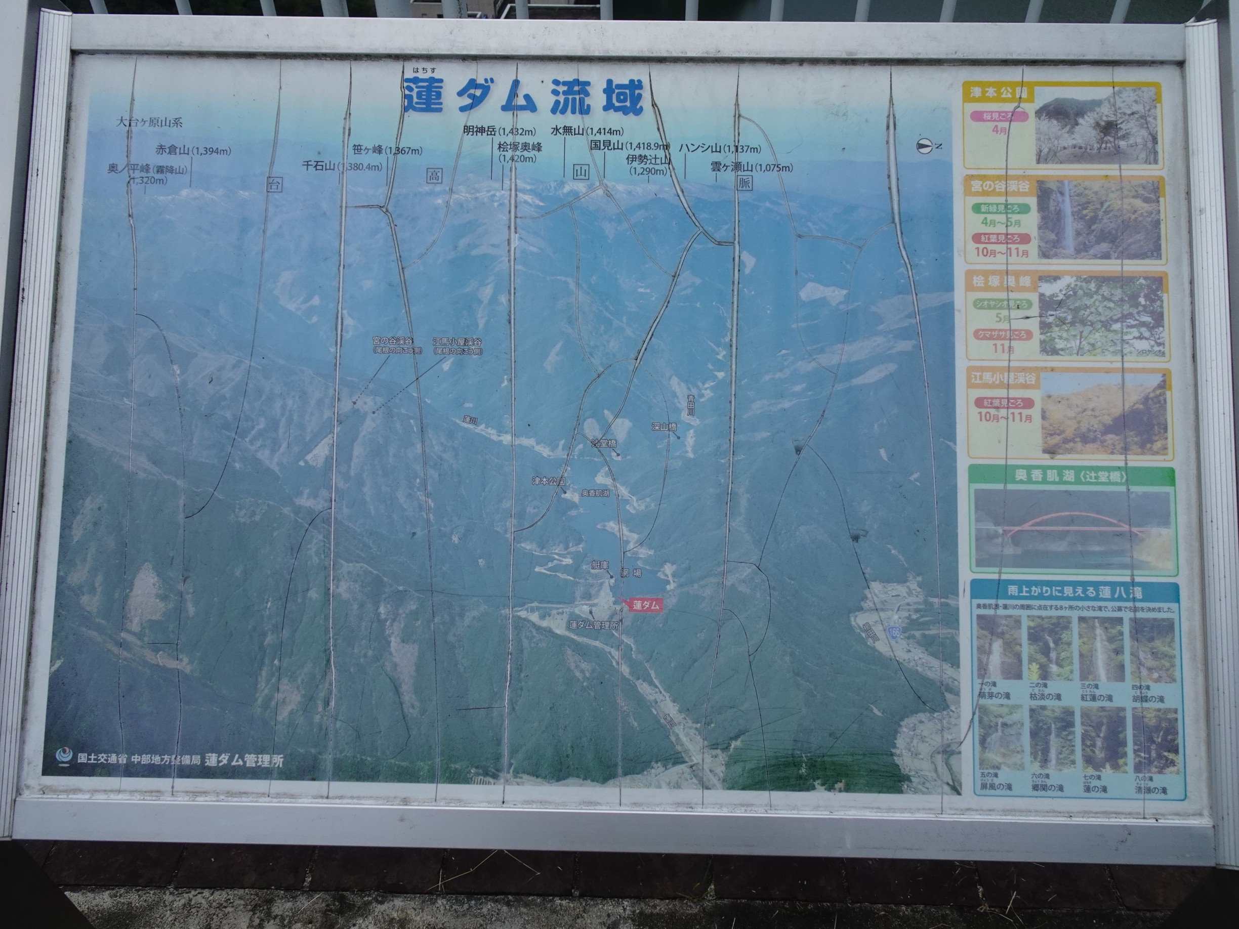 奥香肌峡 かはだきょう 蓮 はちす ダムとその周辺 21 10 12 ヤースケさんの迷岳 白倉山 古ヶ丸山の活動日記 Yamap ヤマップ