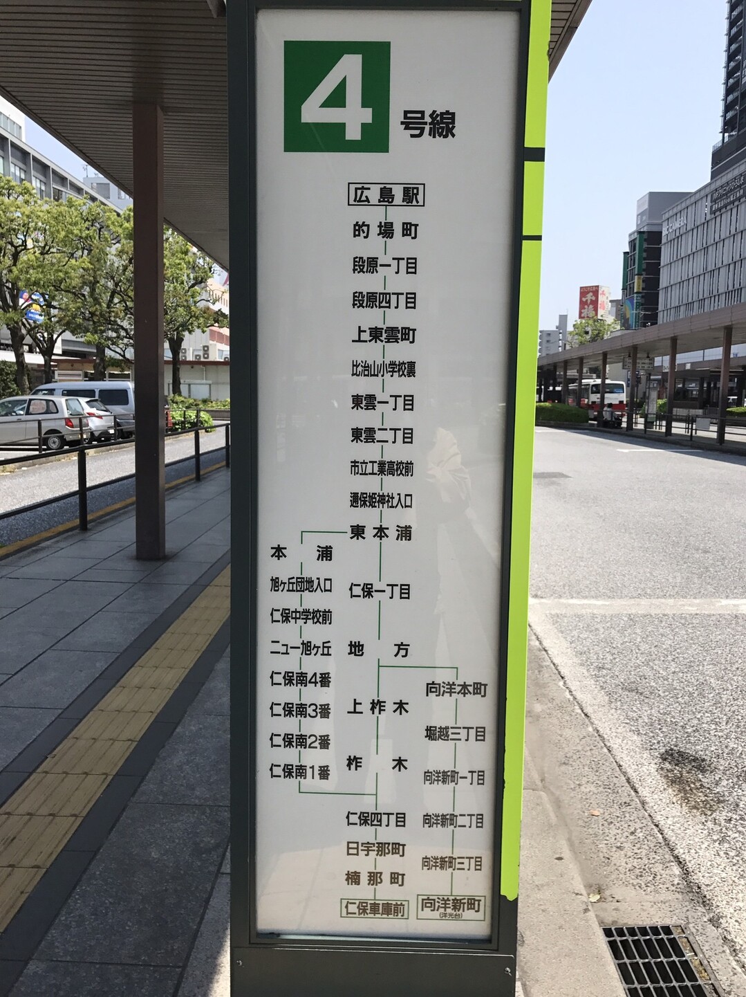 半べえ庭園 のツツジ観賞 好天に恵まれ 今日が最高 と庭師の弁の如く満開のツツジを堪能出来た半日となった 広島市の写真3枚目 広島駅南口 前バスターミナル ５番乗り場に Yamap ヤマップ
