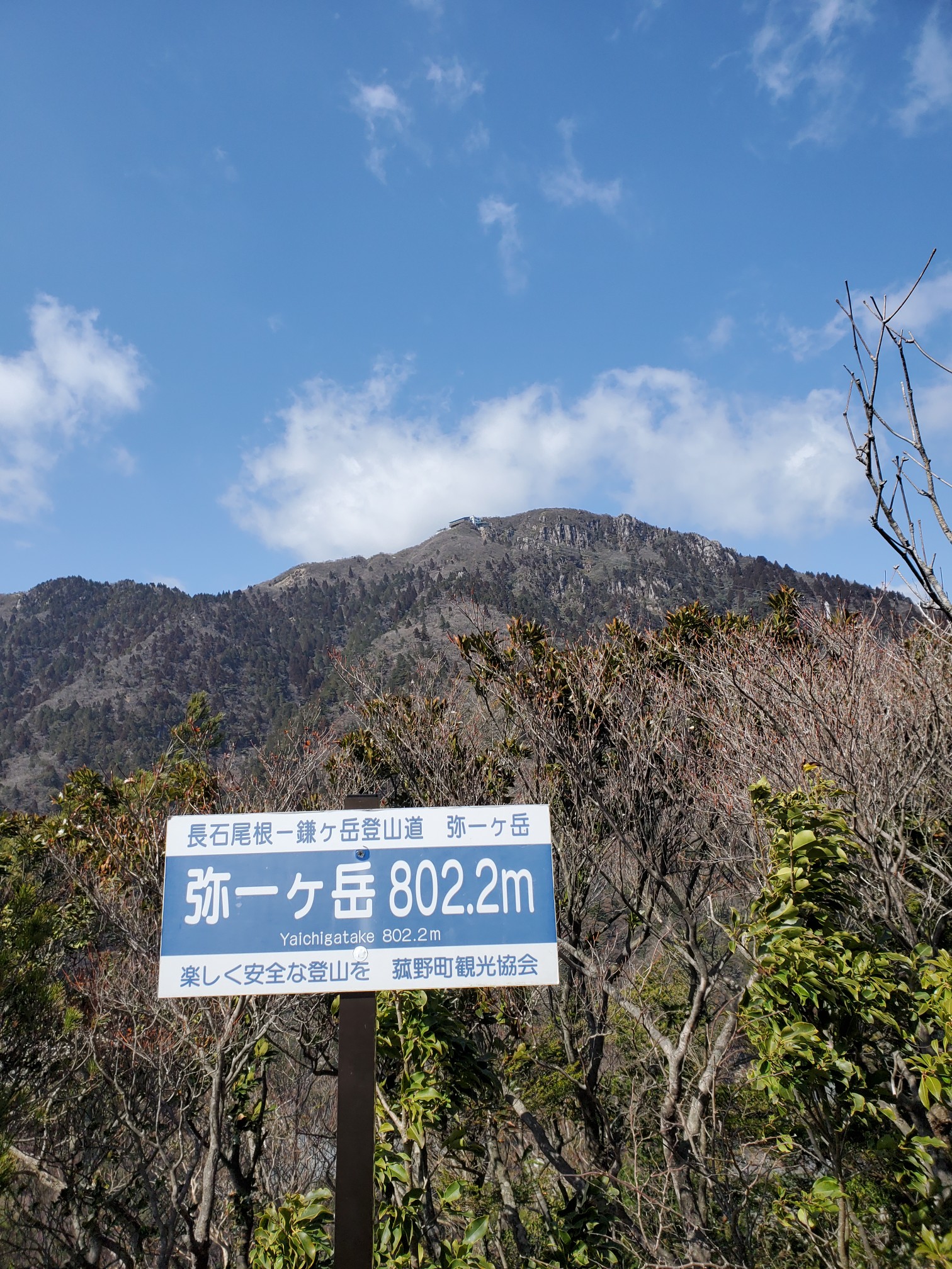 弥一ヶ岳 鎌ヶ岳 御在所岳 暴風の鈴鹿2座 ごりさんの御在所岳 御在所山 雨乞岳の活動日記 Yamap ヤマップ