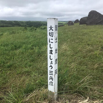三角点