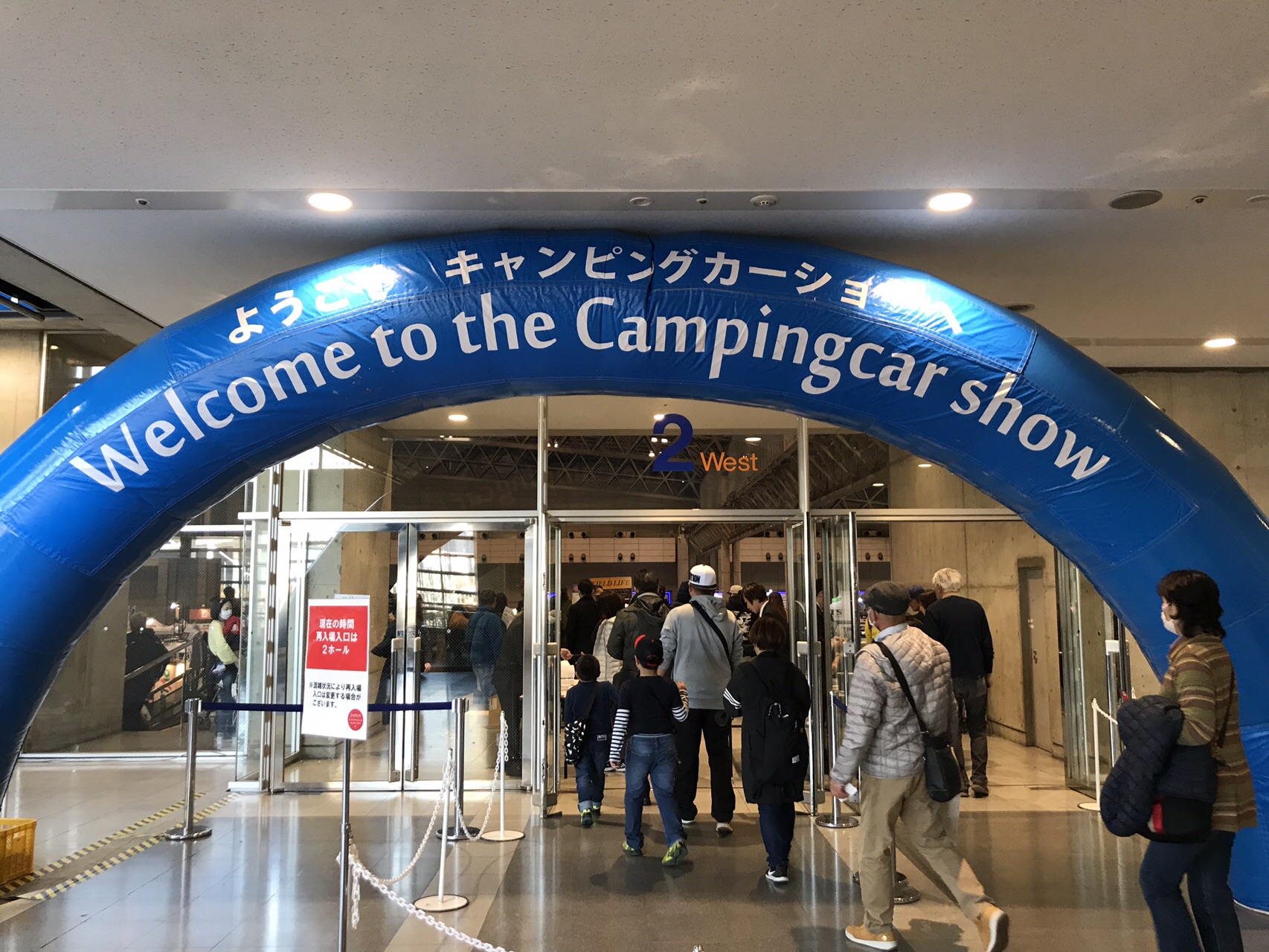 キャンピングカーショー 幕張メッセ 19 02 03 Kinakochocoさんの船橋市の活動日記 Yamap ヤマップ