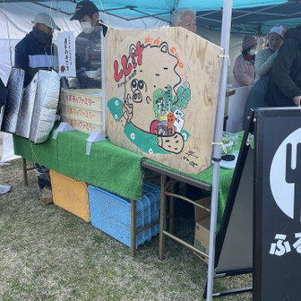  ふるまいは
しし汁〜💓