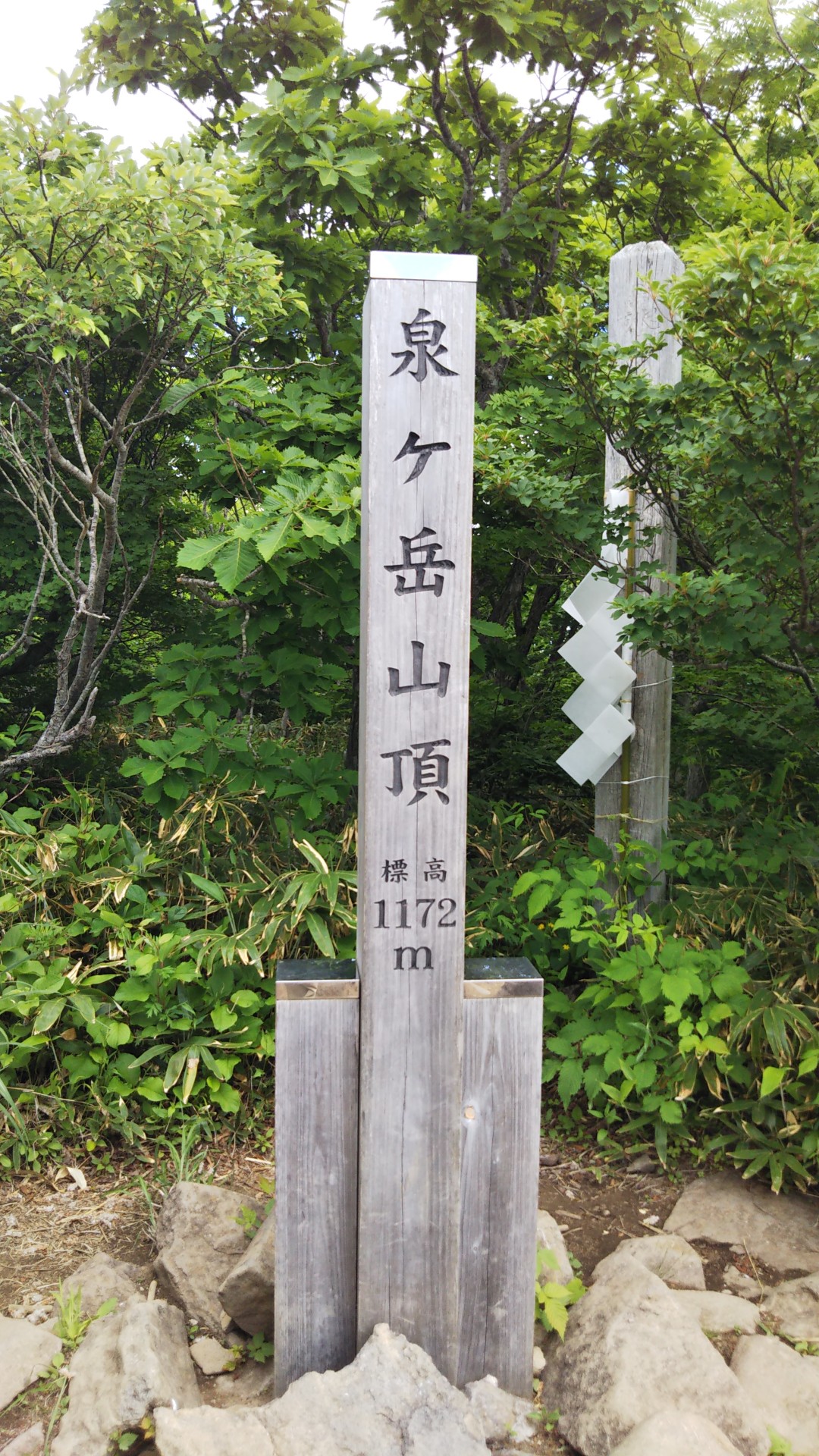 年4月21日 日 泉ヶ岳登山 萬屋さんの七ツ森の活動データ Yamap ヤマップ