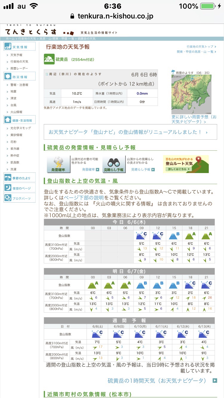八ケ岳の硫黄岳に、桜平からオーレン小屋、硫黄岳。帰りは夏沢峠のコース、日帰りでした。初夏を思わせる登山 でした。 /  スエロさんの八ヶ岳（赤岳・硫黄岳・天狗岳）の活動日記 | Yamap / ヤマップ