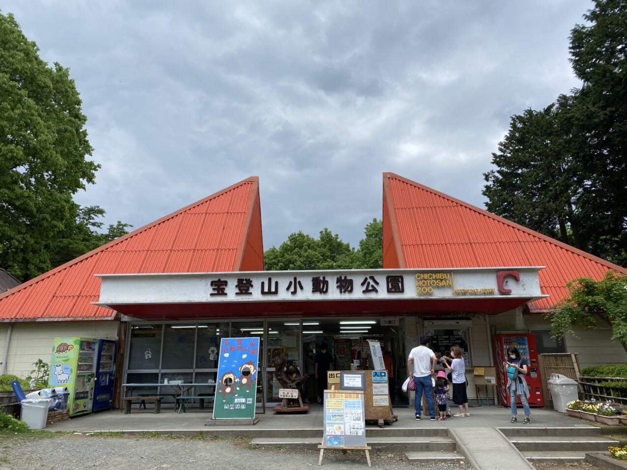長瀞 岩畳 秩父赤壁 宝登山小動物園 たっちさんの宝登山 長瀞アルプス 不動山 陣見山 鐘撞堂山の活動日記 Yamap ヤマップ