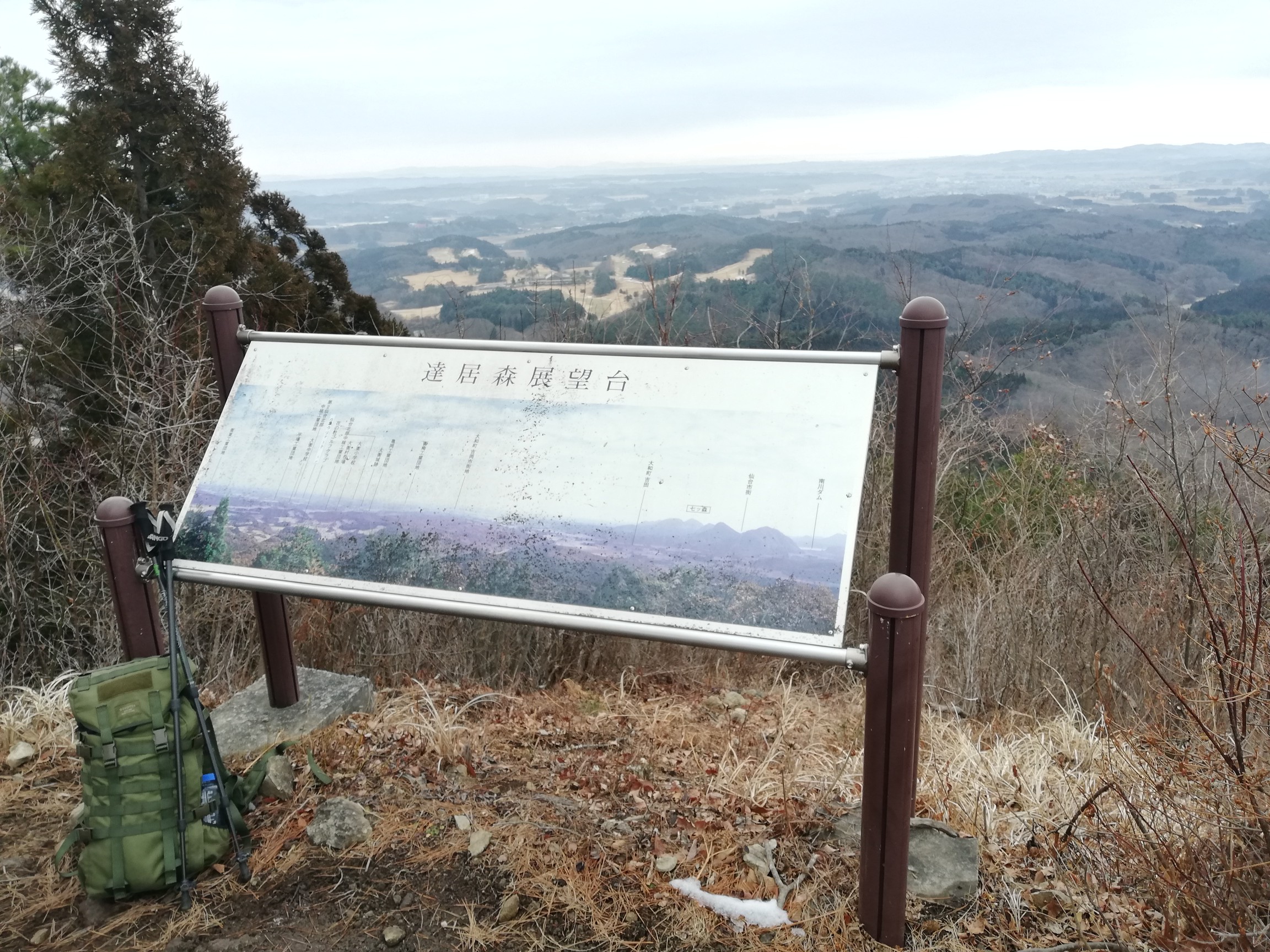 達居森 この達成感は新しい