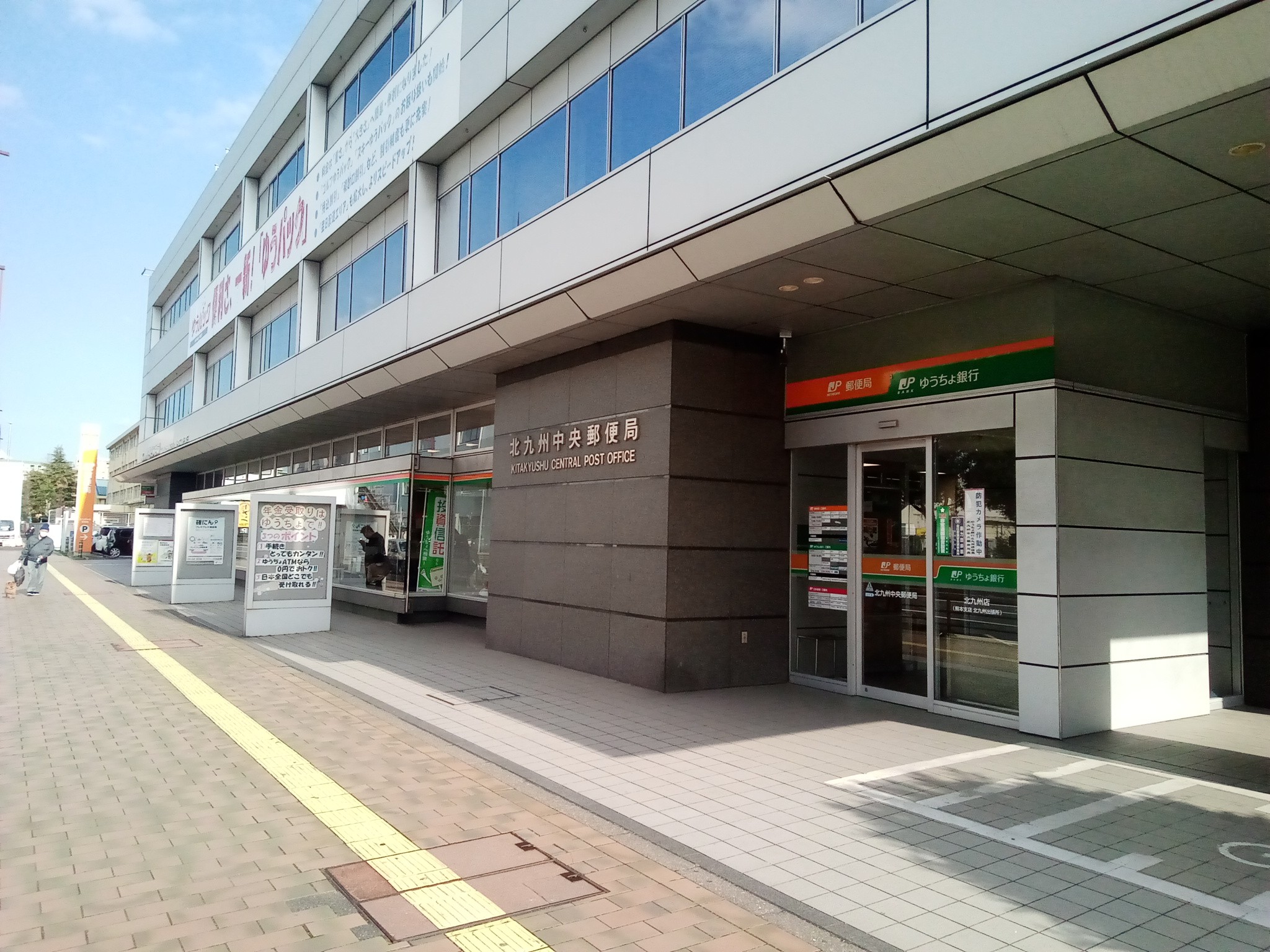 小倉の町を風景印散歩 02 19 Karakusaさんの北九州市 小倉北区 戸畑区 八幡東区 の活動データ Yamap ヤマップ