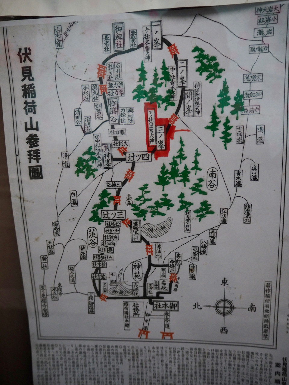 伏見稲荷大社と稲荷山 周辺滝行場ほぼ全て１周 A巡りウォーキング Eitokiさんの大文字山 如意ヶ嶽 稲荷山の活動データ Yamap ヤマップ