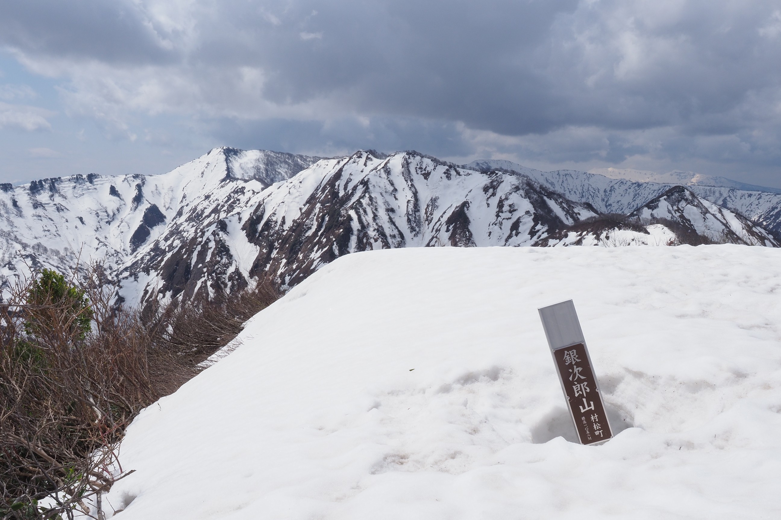 木六山・銀次郎山 銀次郎から銀太郎、五剣谷