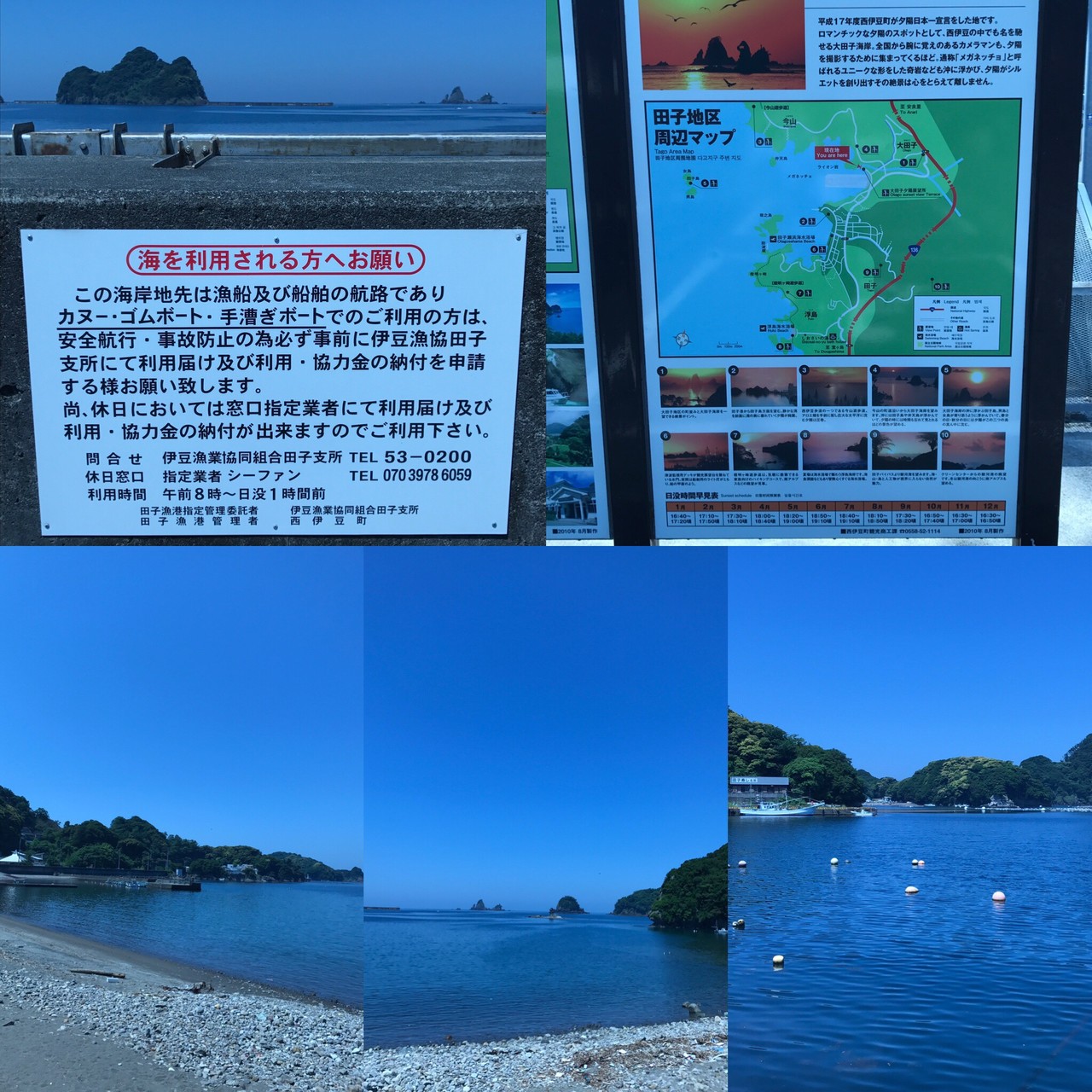 第回in南伊豆ボート釣り ハイキングと観光か マッピー3さんの天城山 鉢ノ山 三筋山の活動日記 Yamap ヤマップ