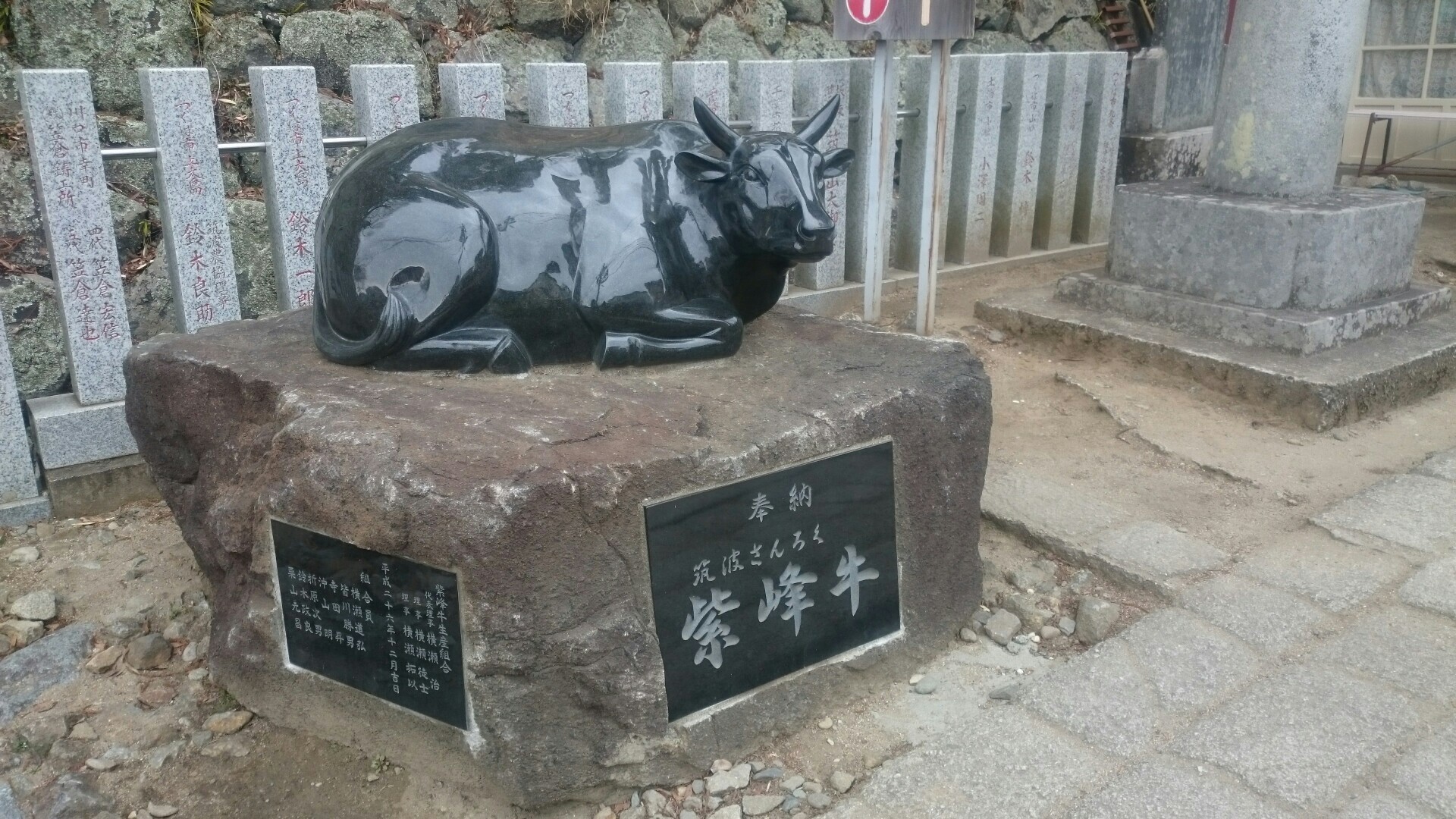 イケメン牛がお出迎え、筑波山！ / nishi honzin2016さんの筑波山の活動データ YAMAP / ヤマップ