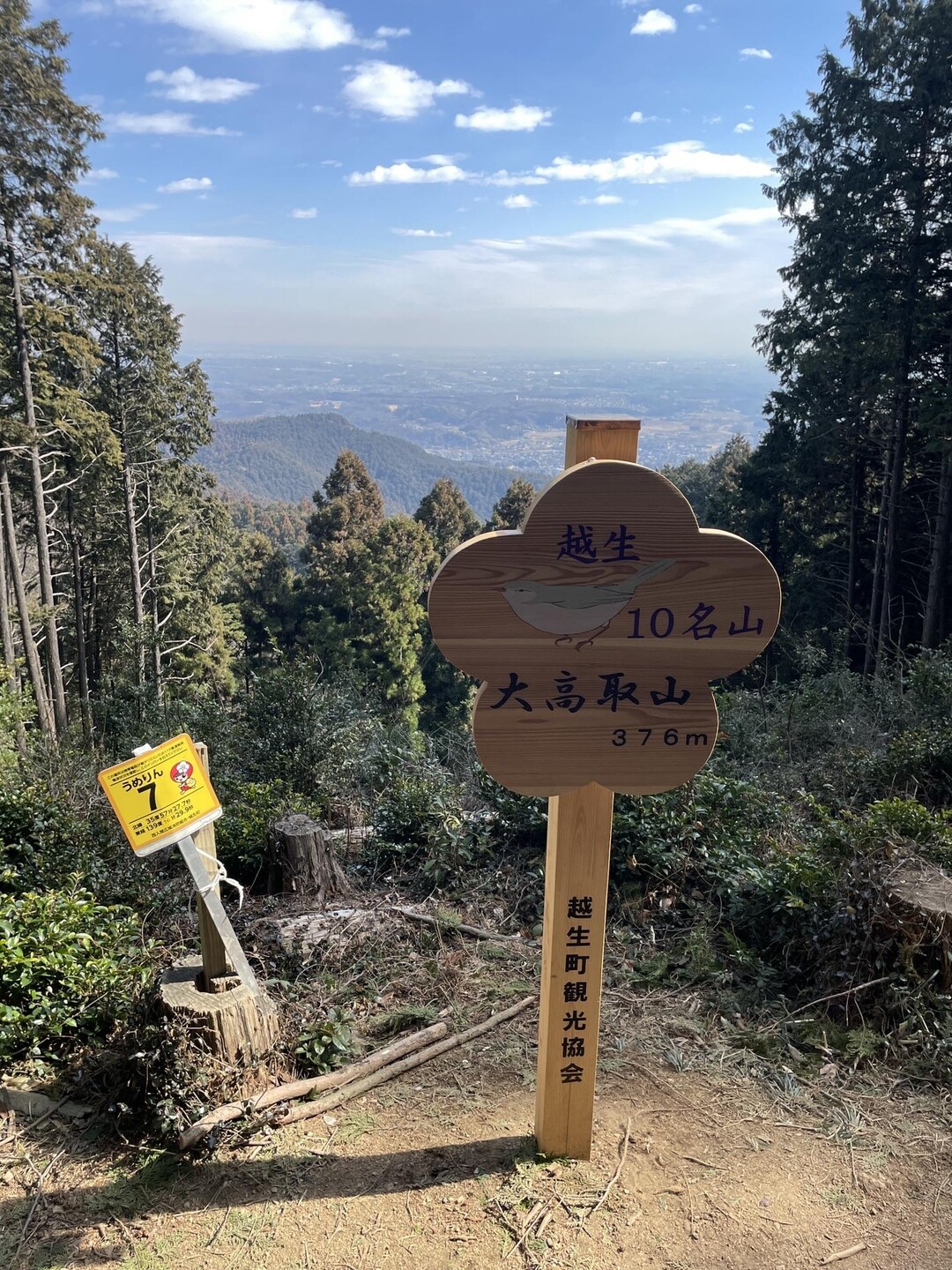 大観山・高取山・西山高取・根っこ山・桂木山・大高取山・弘法山 / とだなさんさんの大高取山の活動データ | YAMAP / ヤマップ